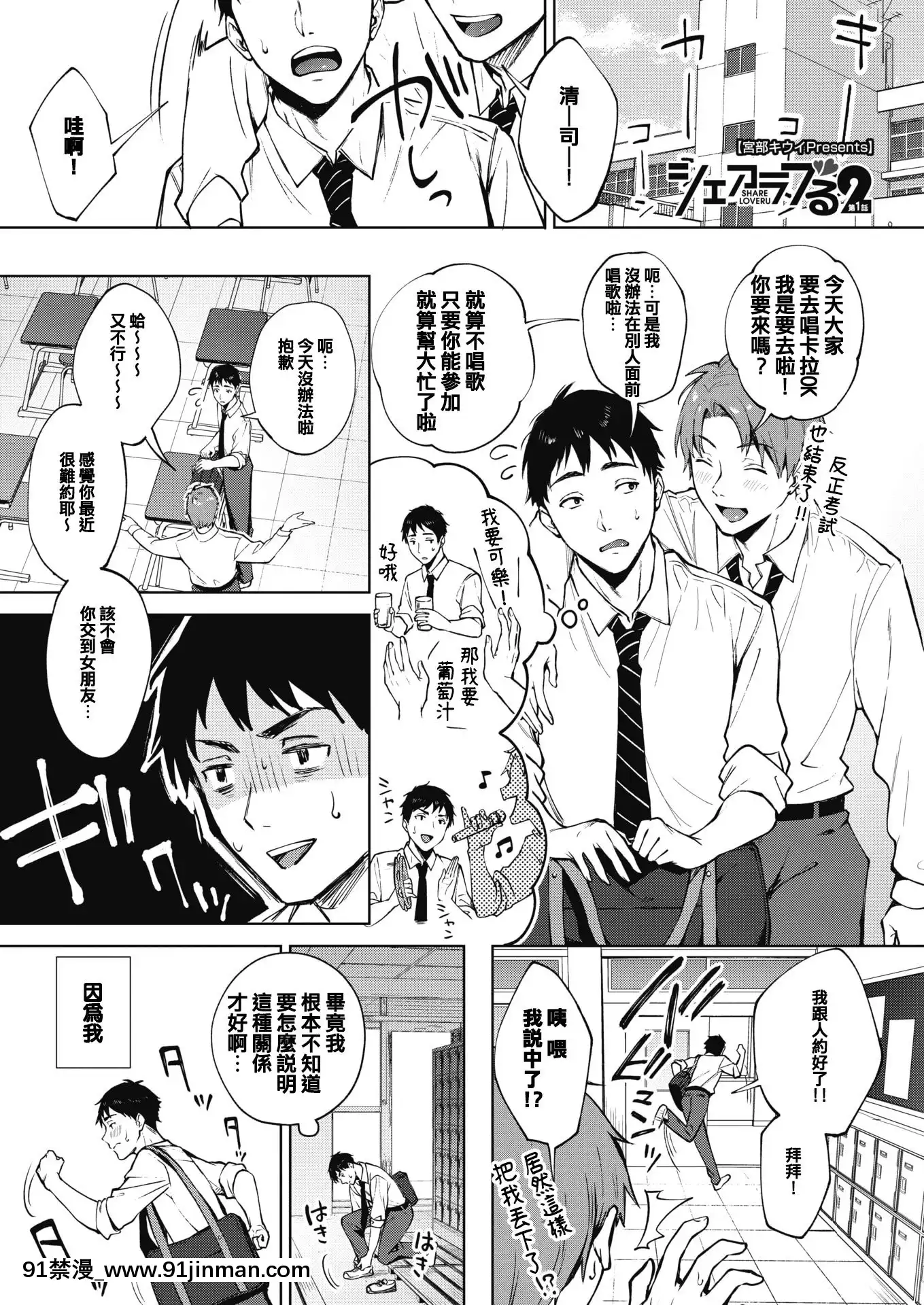 [宫部猕猴桃]第2话（漫画热牛奶2021年5月号）[中国翻译][DL版]【色情 漫画】 - 91禁漫-91禁漫