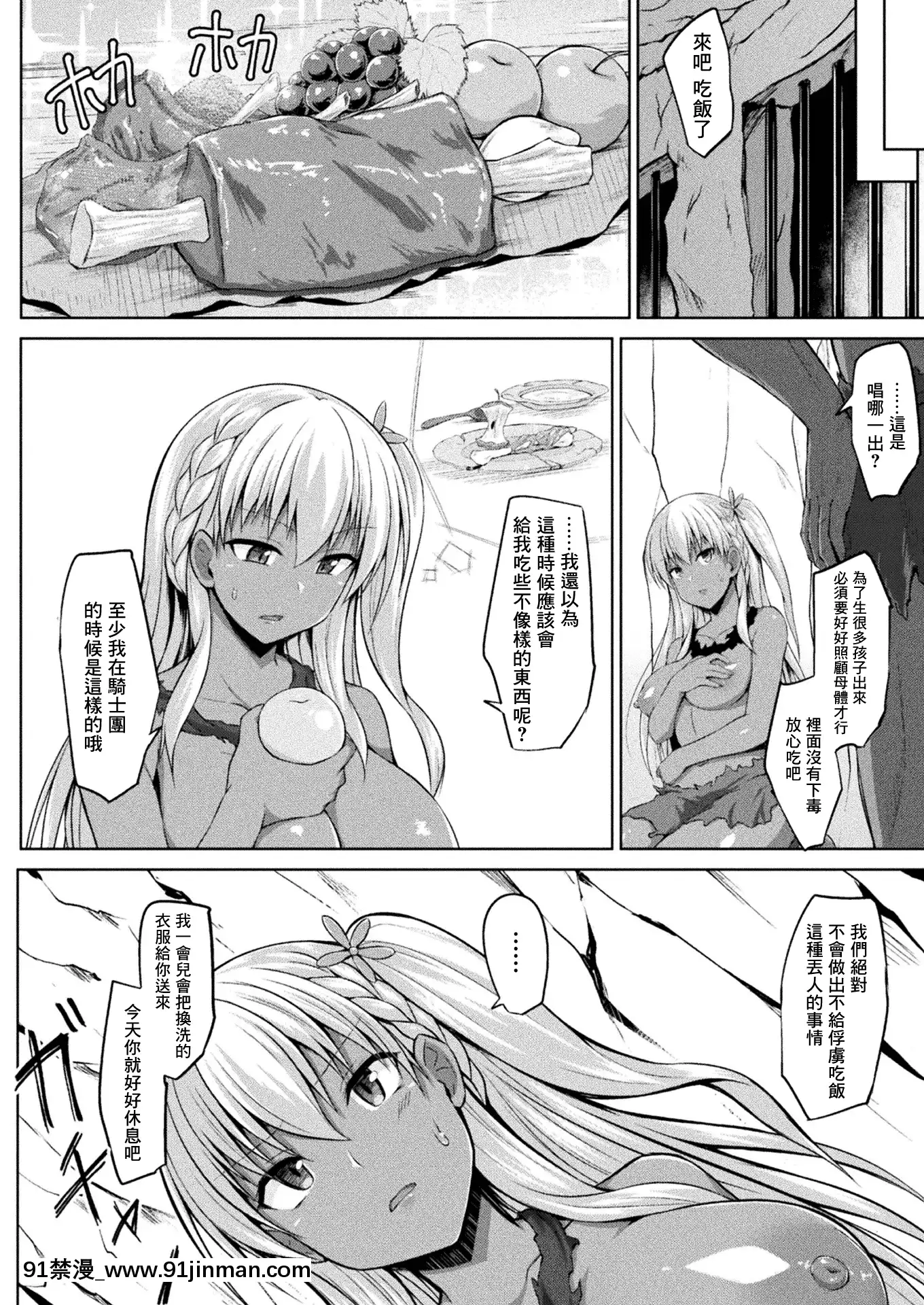 [紙場こたる(白崎カル)][マリーちゃんは帰れない!!前編][中國翻訳][18h-311547]