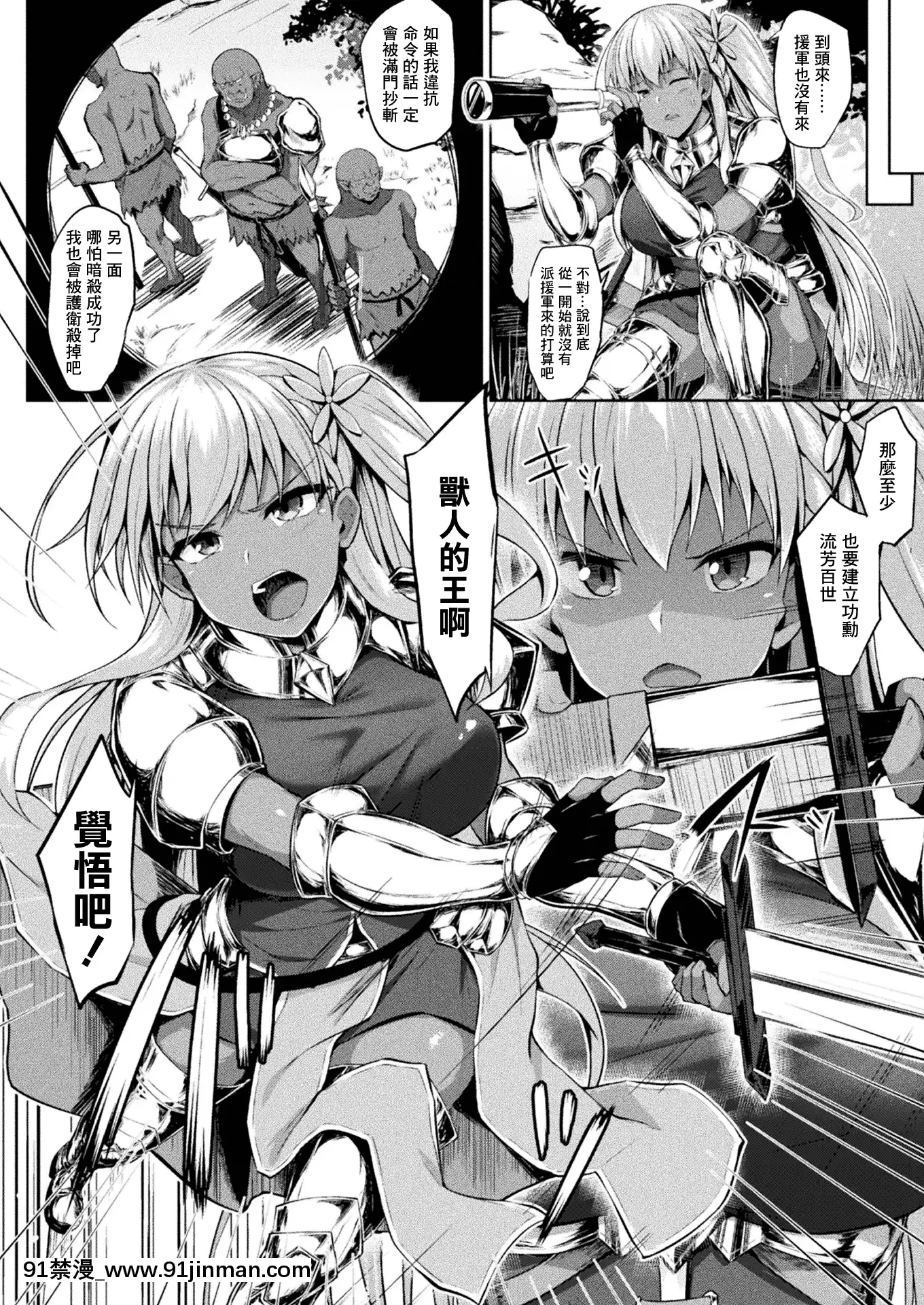 [紙場こたる(白崎カル)][マリーちゃんは帰れない!!前編][中國翻訳][18h-311547]
