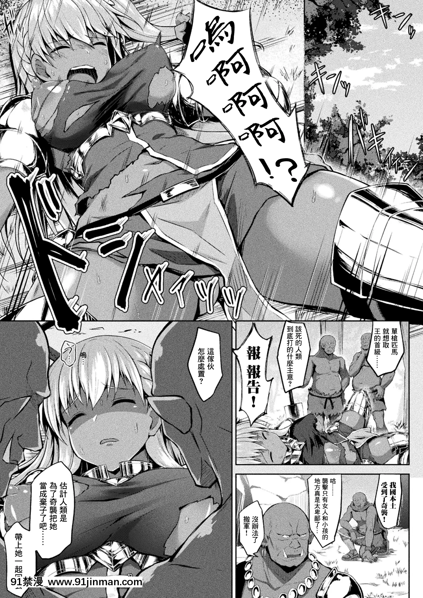 [紙場こたる(白崎カル)][マリーちゃんは帰れない!!前編][中國翻訳][18h-311547]