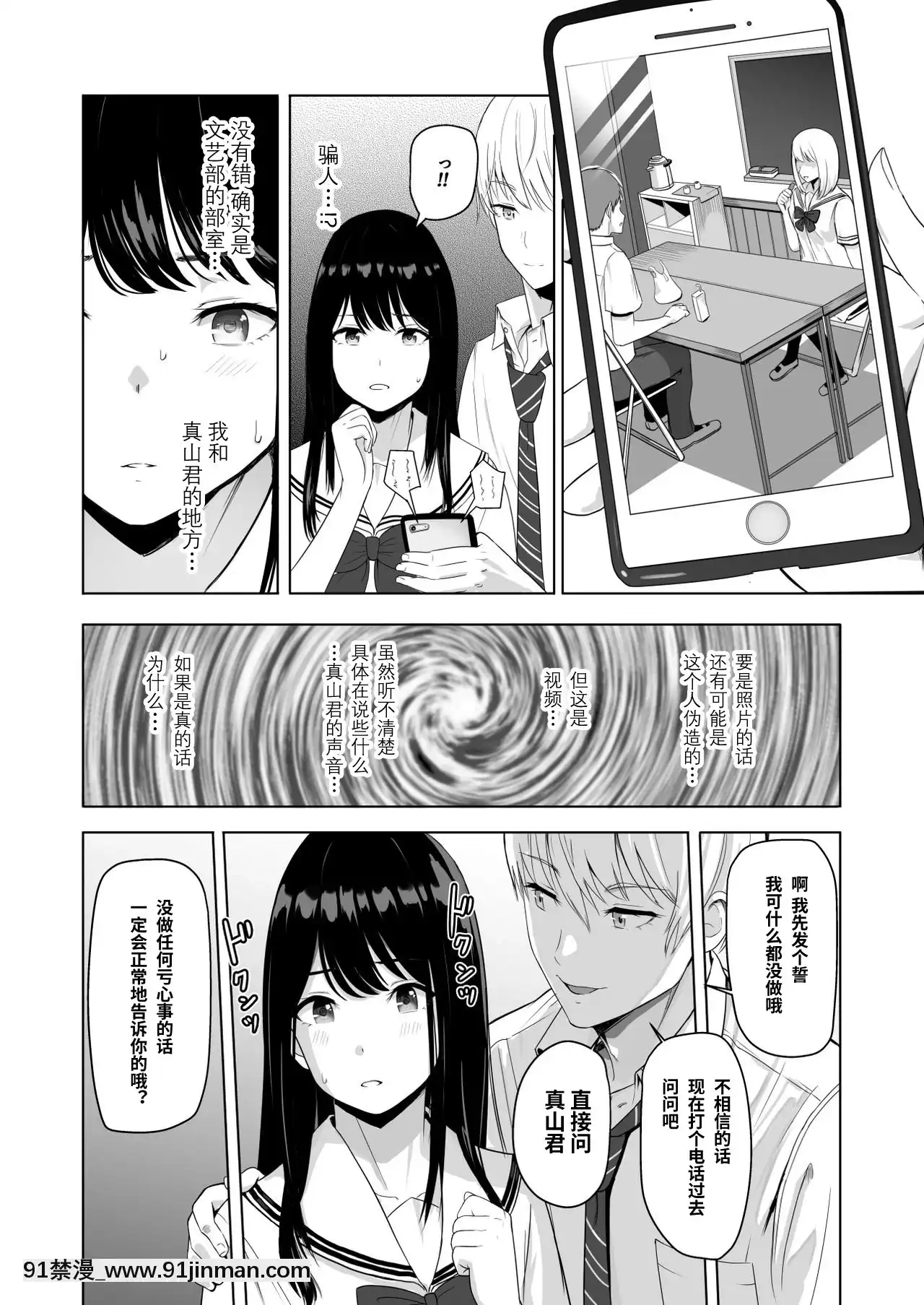 [シュクリーン]君がため。2市河いのり～陥落編～[中國翻訳][家政婦 h漫]