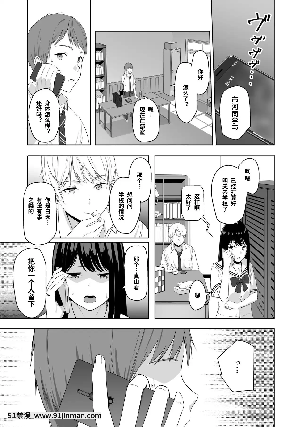 [シュクリーン]君がため。2市河いのり～陥落編～[中國翻訳][家政婦 h漫]