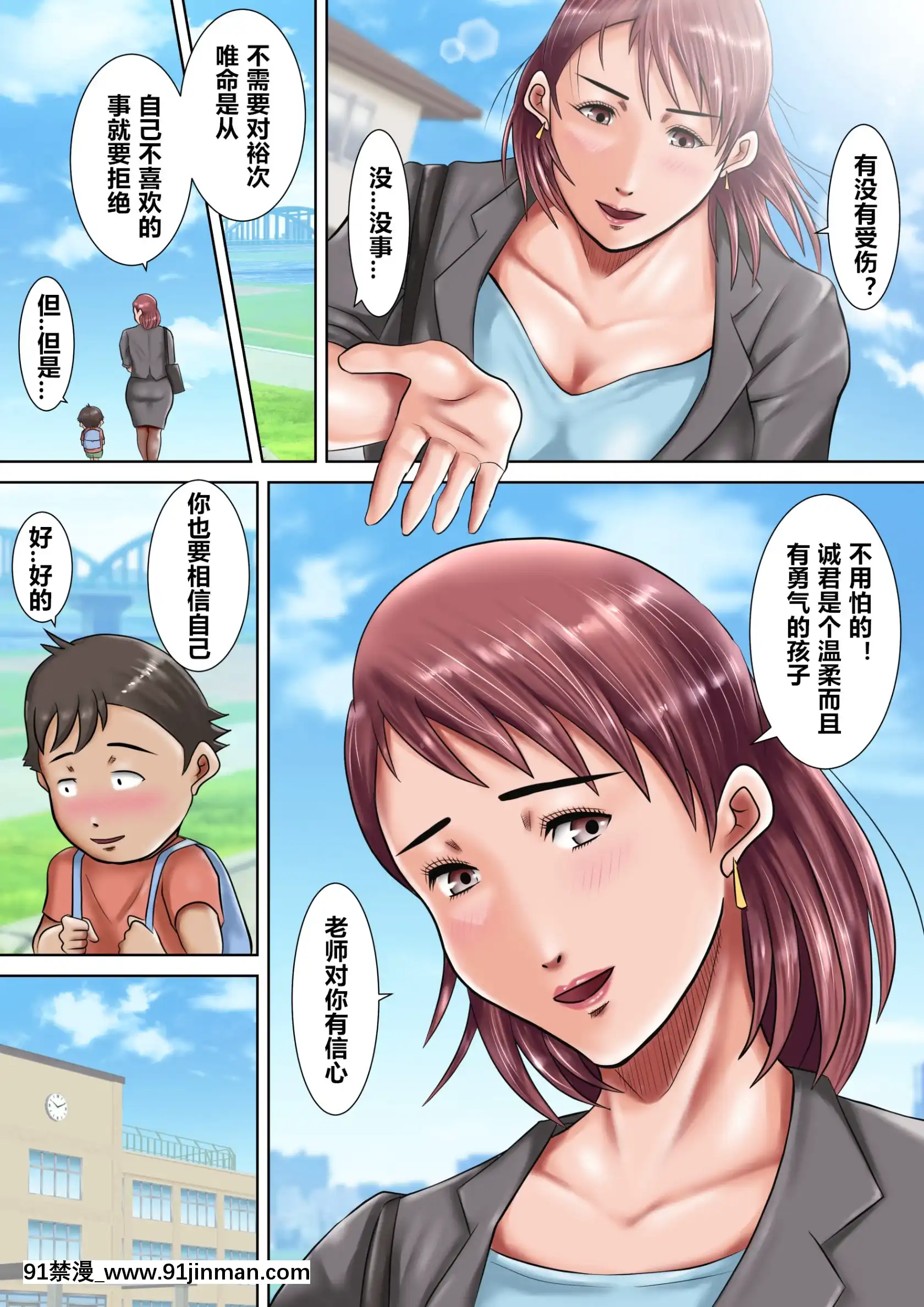 [汚電せんせい]僕らの肉便器先生～催眠で生徒たちの性玩具に墮ちた女教師～[中國翻訳][dell s22 18h]