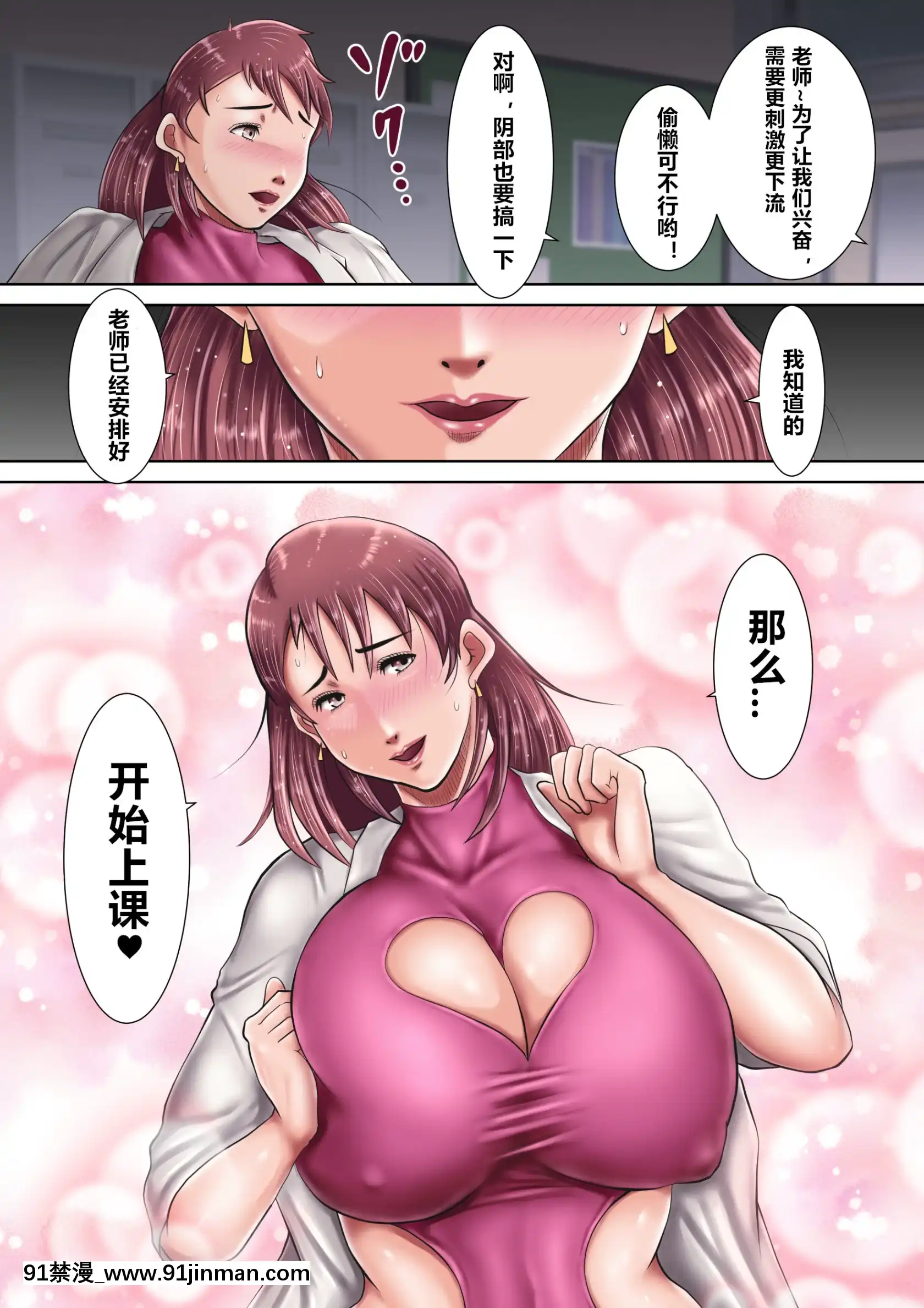 [汚電せんせい]僕らの肉便器先生～催眠で生徒たちの性玩具に墮ちた女教師～[中國翻訳][dell s22 18h]