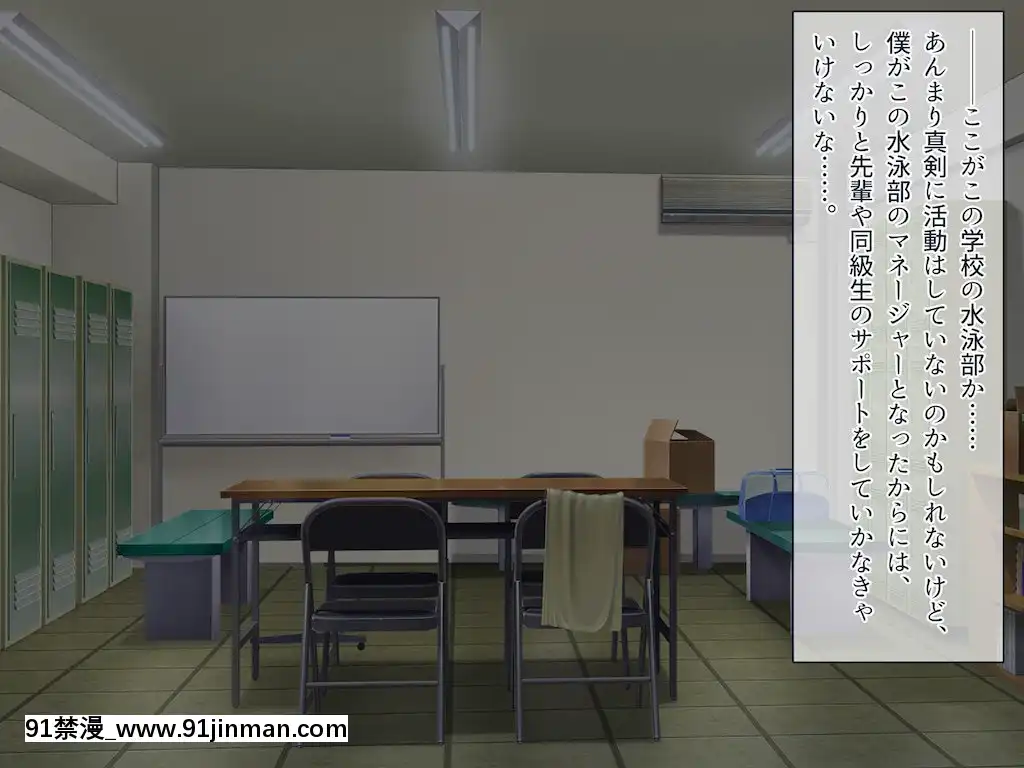 [セイドシルアガリ(つくねんど)]中出しセックスでしかモチベを保てない性慾剝き出し発情女子水泳部の男子マネージャーになったら[死神 h漫]