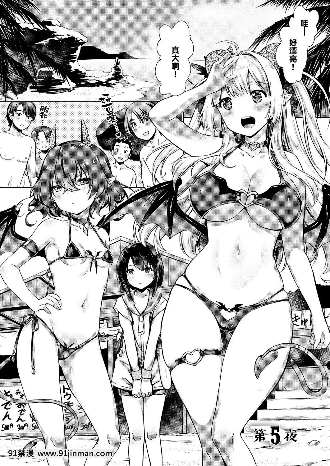 [ShiBi]サキュバスカンパニー第1-9話[中國翻訳][DL版][玩偶遊戲 h漫]