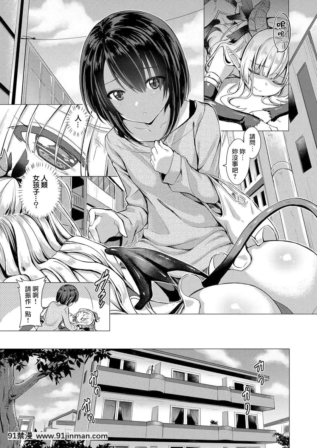 [ShiBi]サキュバスカンパニー第1-9話[中國翻訳][DL版][玩偶遊戲 h漫]