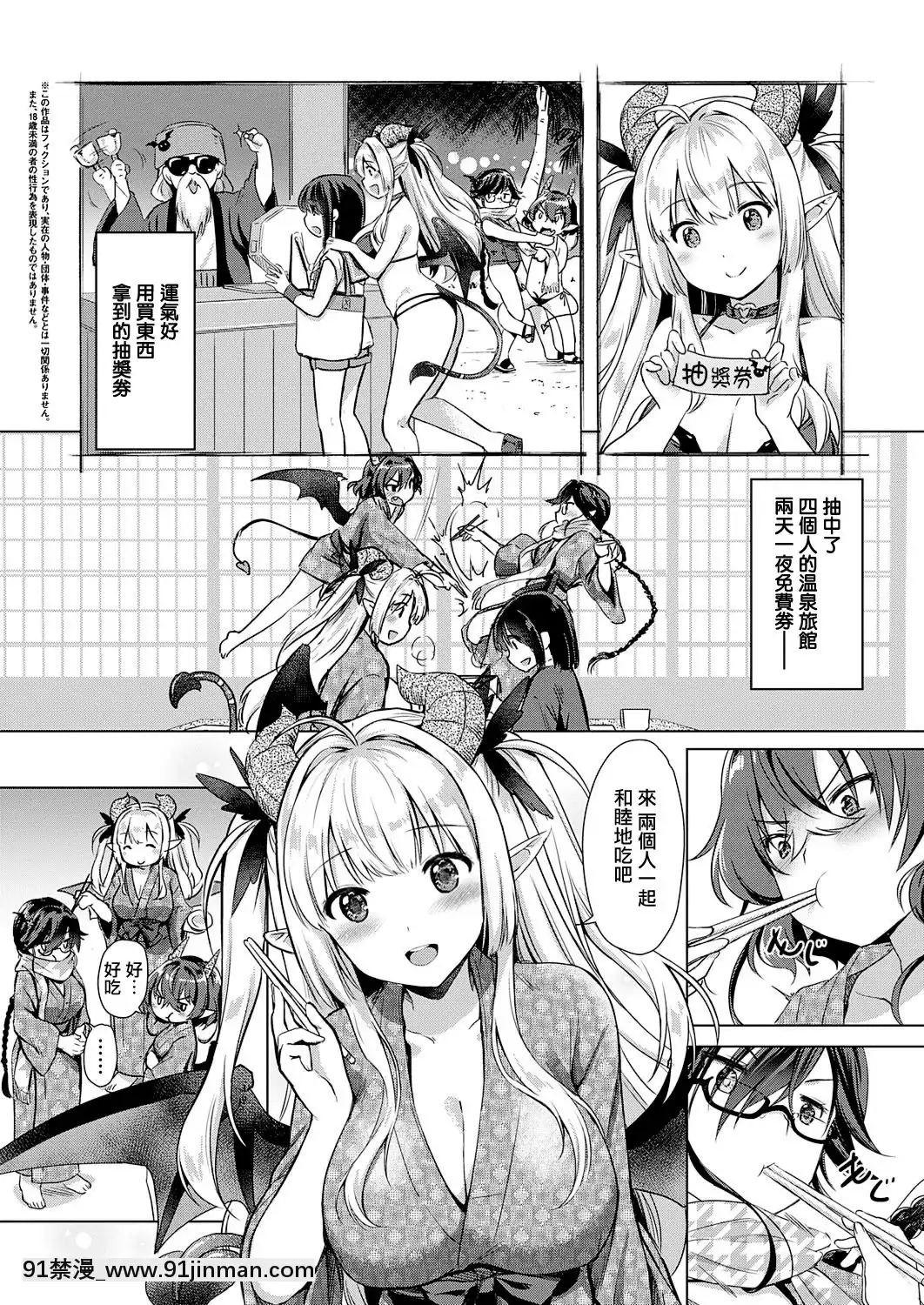 [ShiBi]サキュバスカンパニー第1-9話[中國翻訳][DL版][玩偶遊戲 h漫]