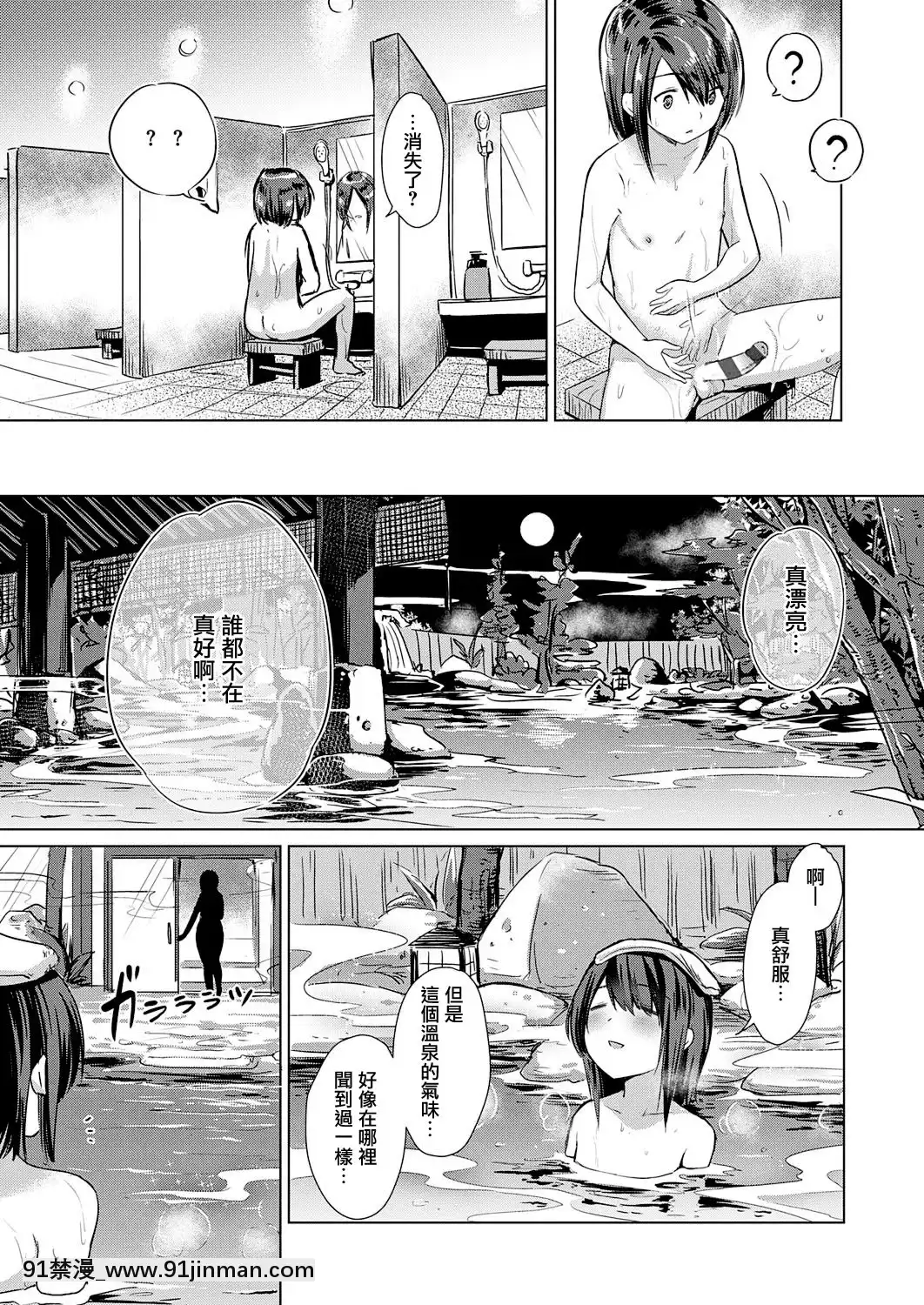 [ShiBi]サキュバスカンパニー第1-9話[中國翻訳][DL版][玩偶遊戲 h漫]
