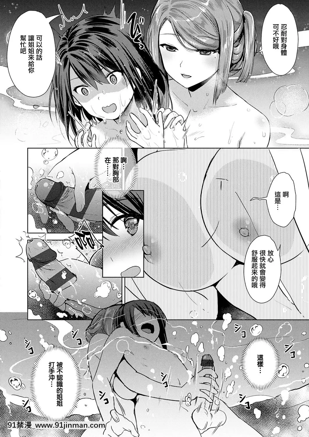 [ShiBi]サキュバスカンパニー第1-9話[中國翻訳][DL版][玩偶遊戲 h漫]
