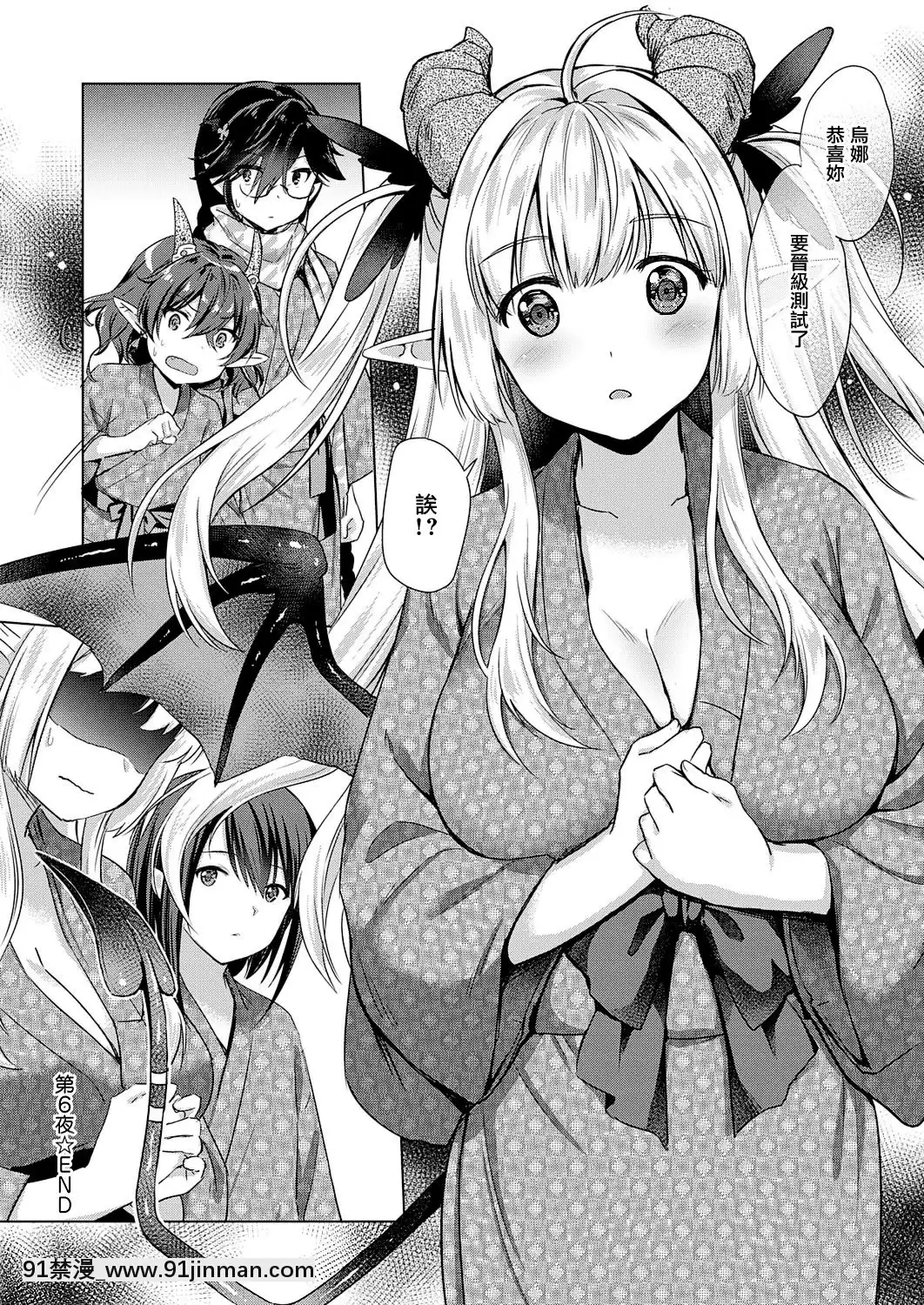 [ShiBi]サキュバスカンパニー第1-9話[中國翻訳][DL版][玩偶遊戲 h漫]