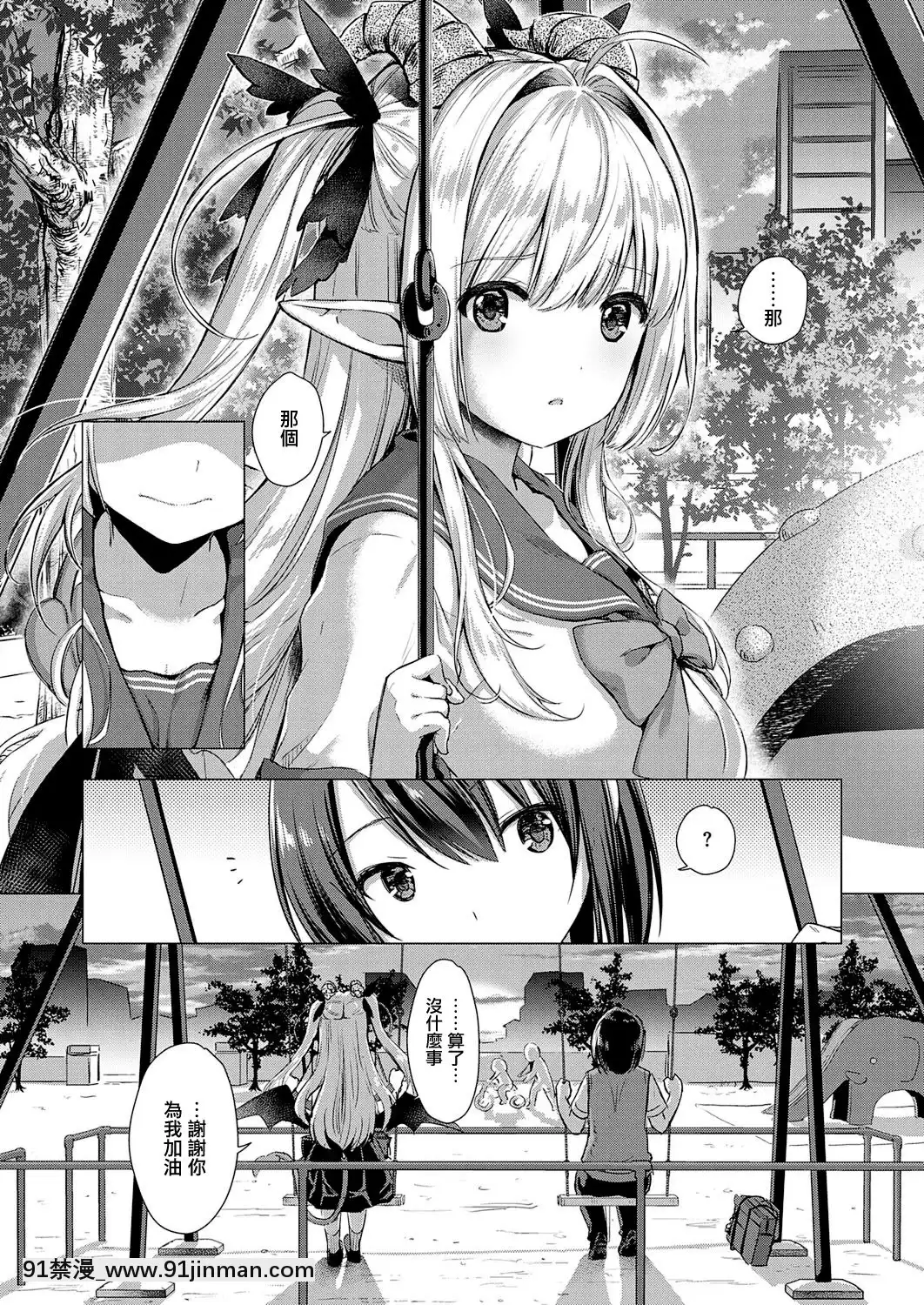 [ShiBi]サキュバスカンパニー第1-9話[中國翻訳][DL版][玩偶遊戲 h漫]