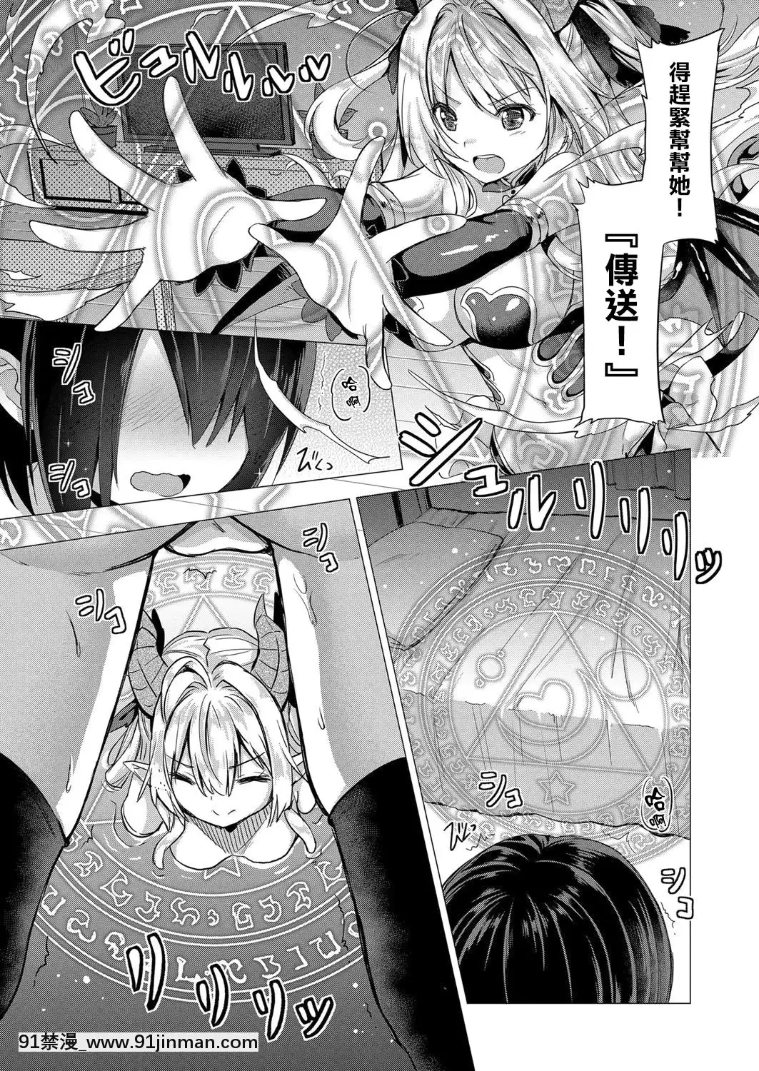 [ShiBi]サキュバスカンパニー第1-9話[中國翻訳][DL版][玩偶遊戲 h漫]