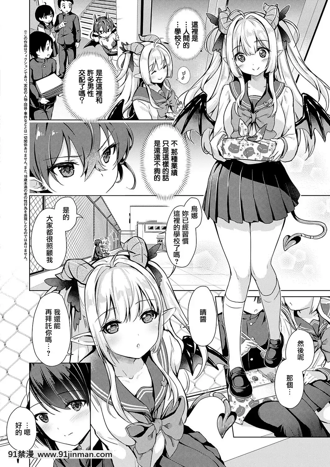 [ShiBi]サキュバスカンパニー第1-9話[中國翻訳][DL版][玩偶遊戲 h漫]