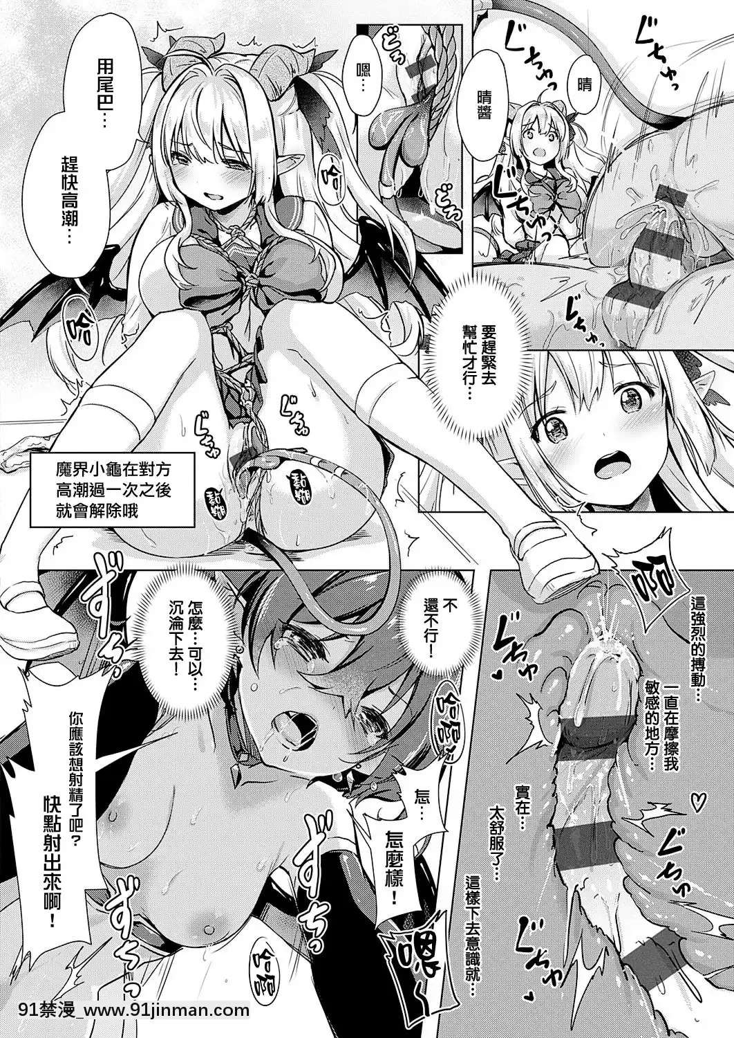 [ShiBi]サキュバスカンパニー第1-9話[中國翻訳][DL版][玩偶遊戲 h漫]