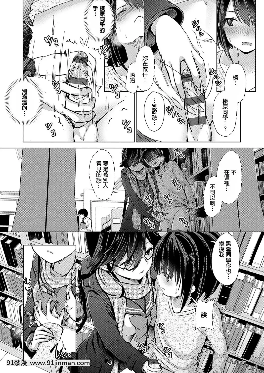 [ShiBi]サキュバスカンパニー第1-9話[中國翻訳][DL版][玩偶遊戲 h漫]