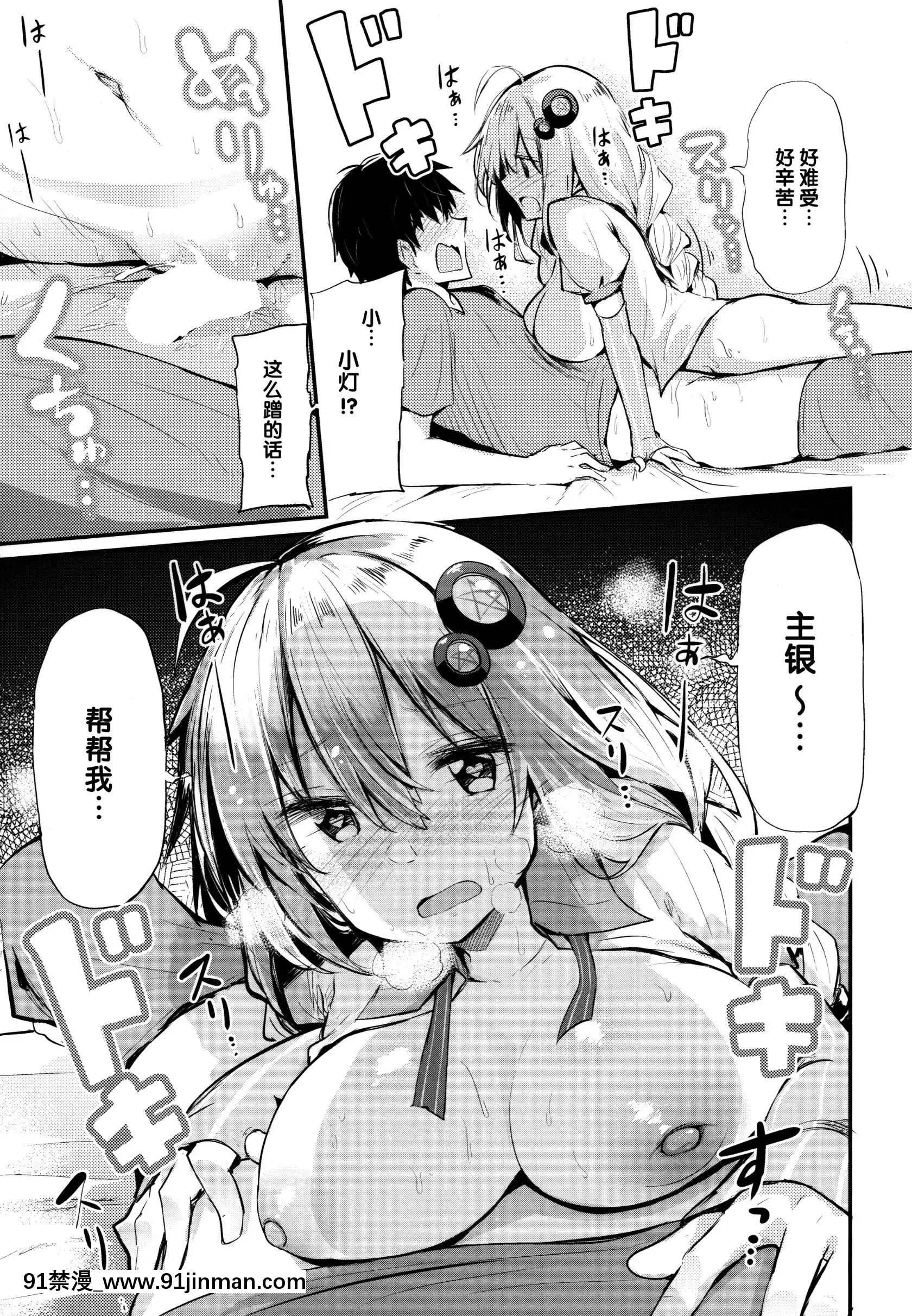 (C97)[あるたな(薙派)]無知むちあかりちゃん(VOICEROID)[中國翻訳][sncf couvre feu 18h]