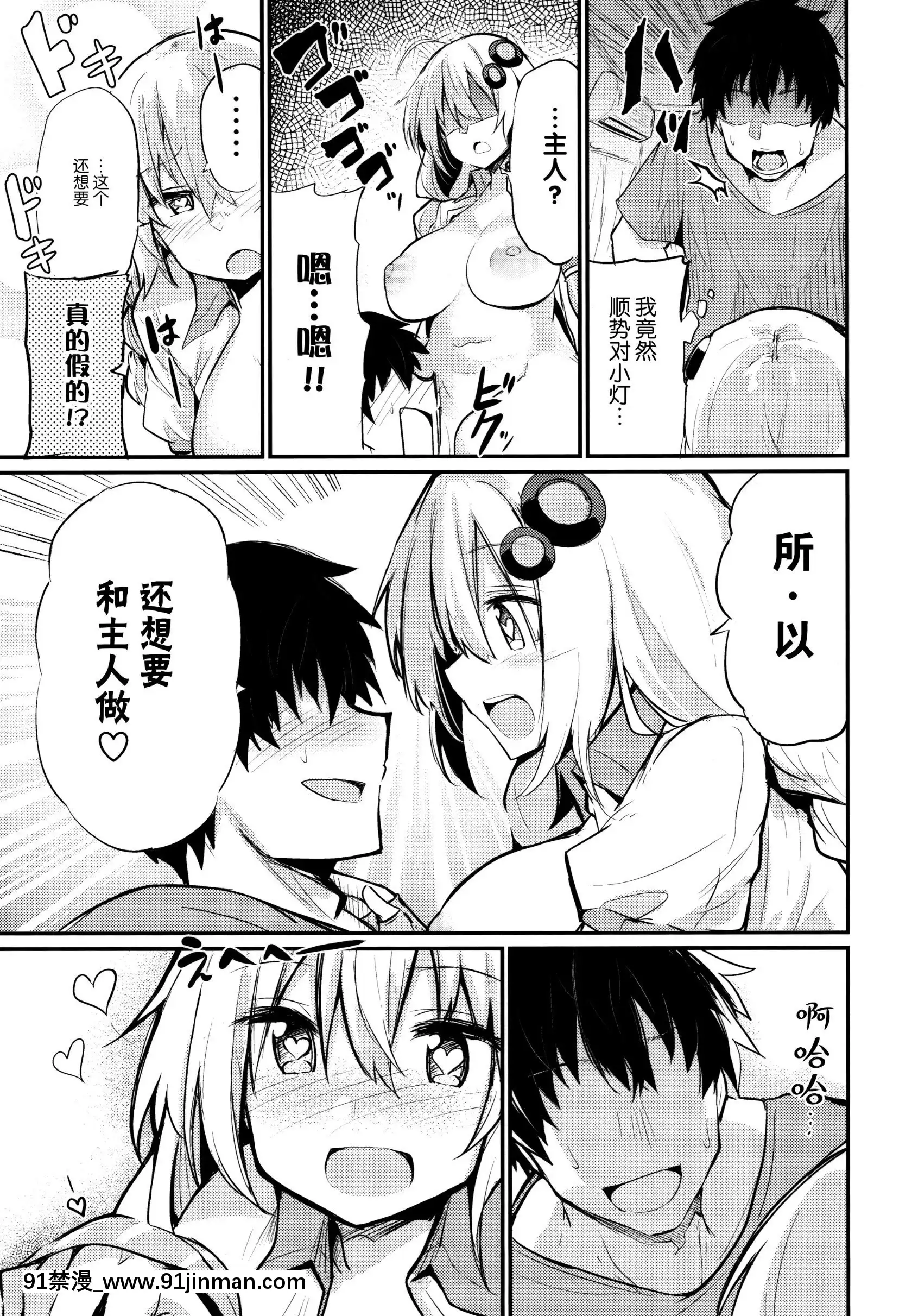 (C97)[あるたな(薙派)]無知むちあかりちゃん(VOICEROID)[中國翻訳][sncf couvre feu 18h]