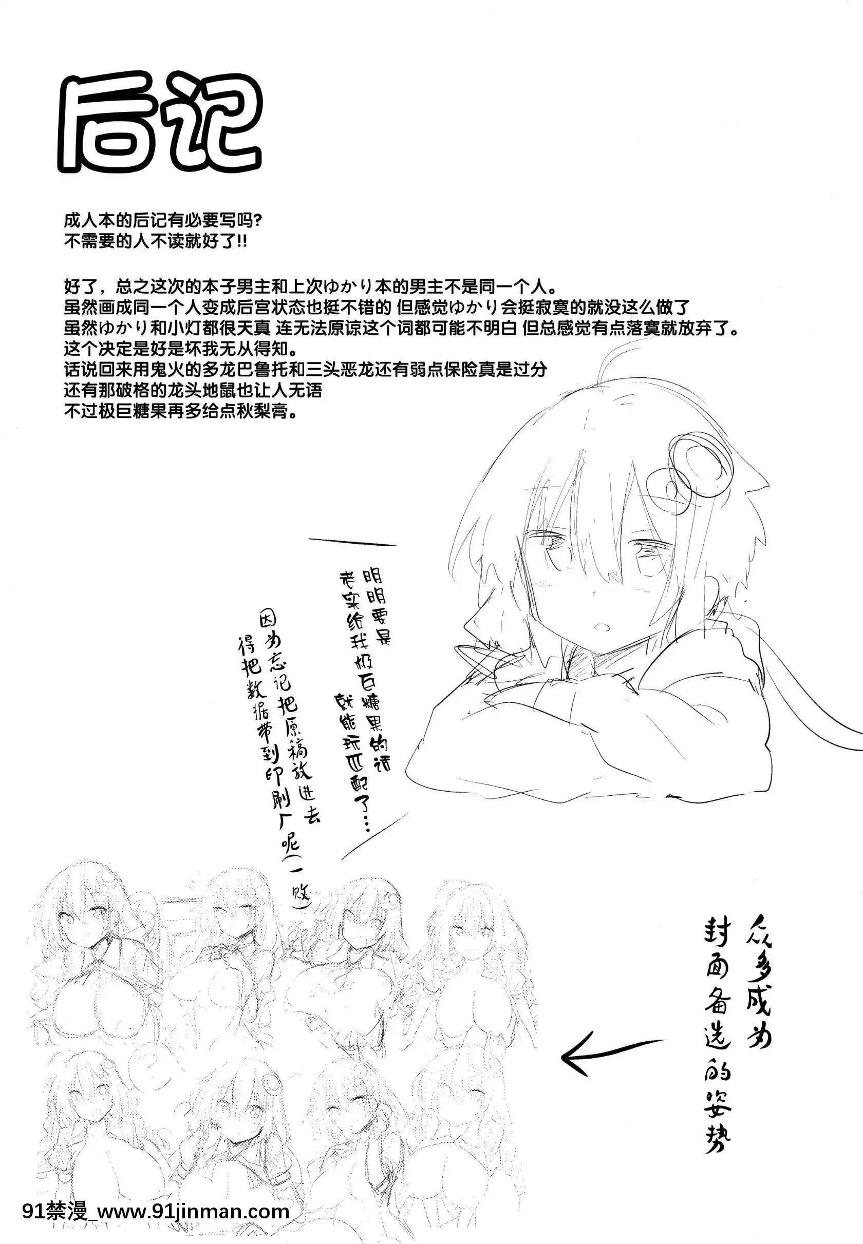 (C97)[あるたな(薙派)]無知むちあかりちゃん(VOICEROID)[中國翻訳][sncf couvre feu 18h]