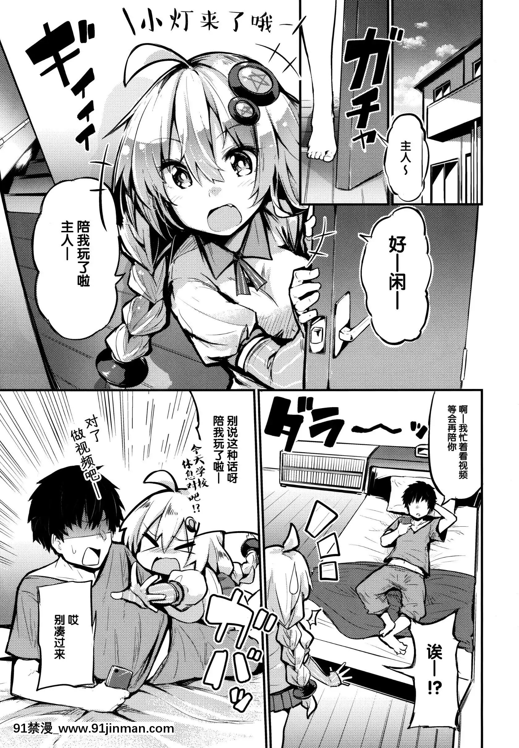 (C97)[あるたな(薙派)]無知むちあかりちゃん(VOICEROID)[中國翻訳][sncf couvre feu 18h]