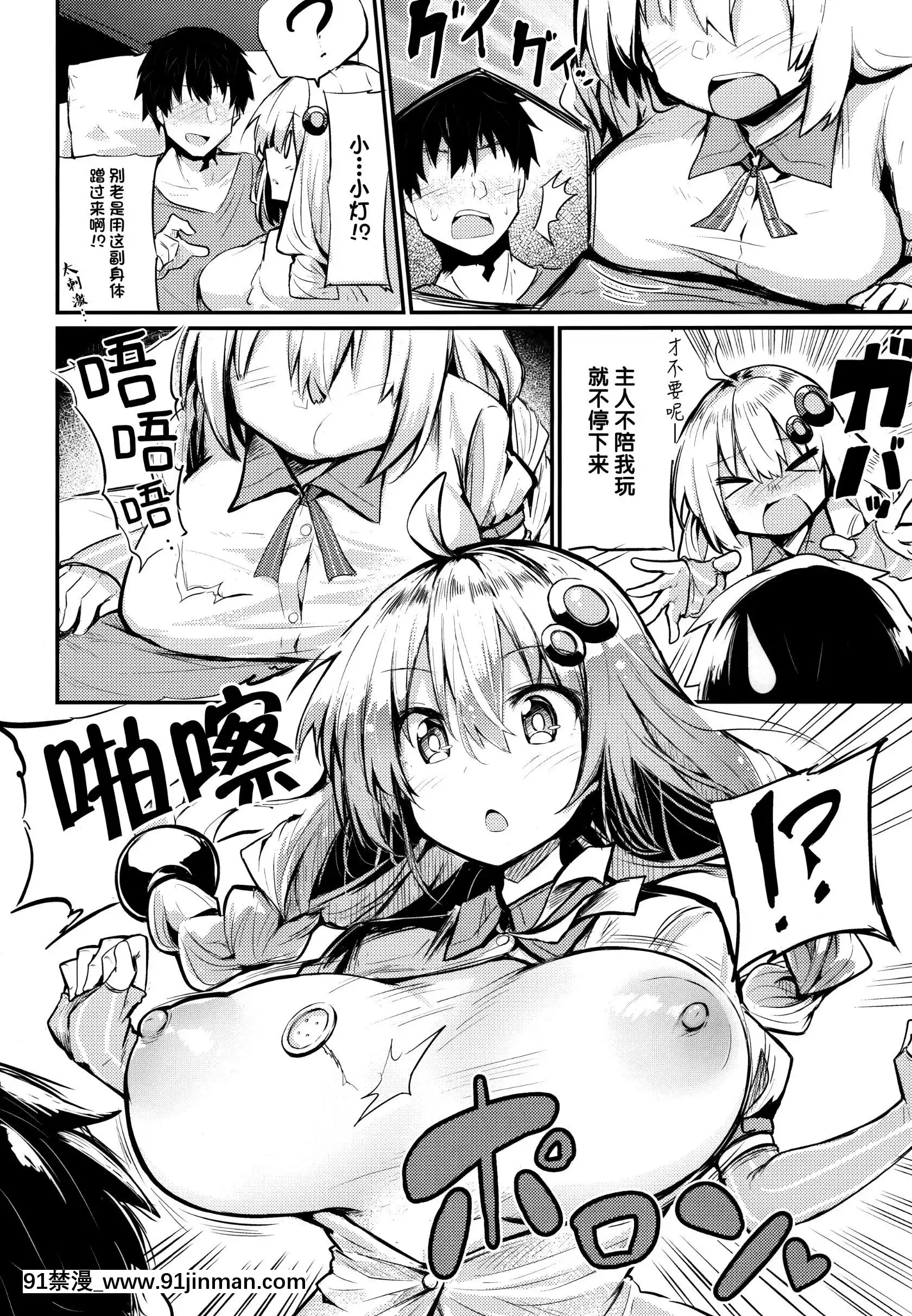 (C97)[あるたな(薙派)]無知むちあかりちゃん(VOICEROID)[中國翻訳][sncf couvre feu 18h]