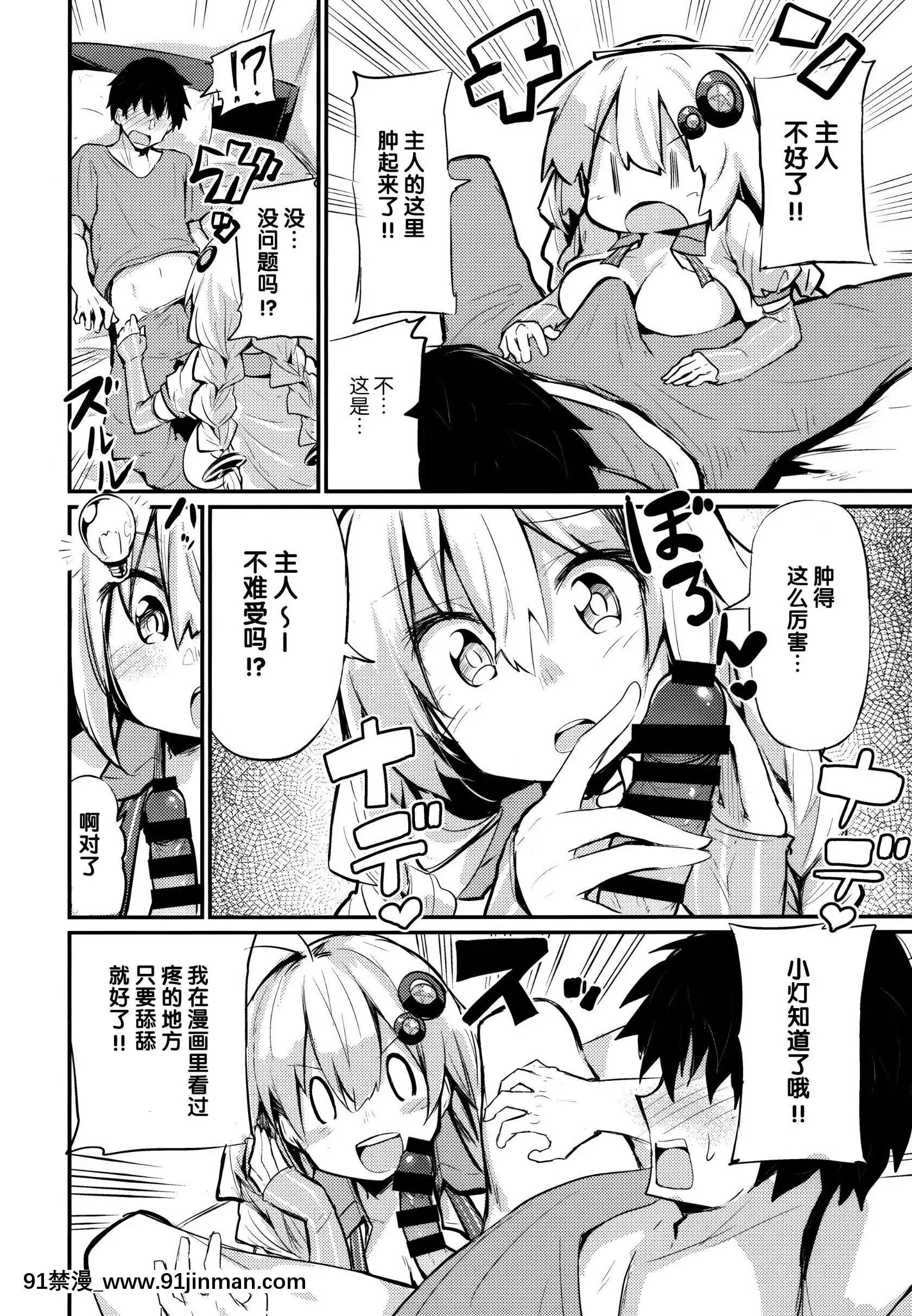 (C97)[あるたな(薙派)]無知むちあかりちゃん(VOICEROID)[中國翻訳][sncf couvre feu 18h]