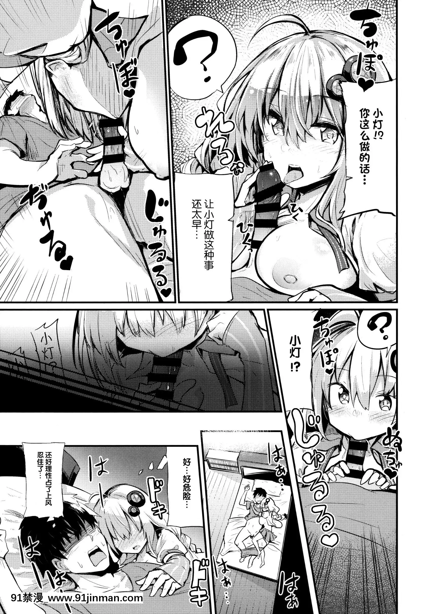(C97)[あるたな(薙派)]無知むちあかりちゃん(VOICEROID)[中國翻訳][sncf couvre feu 18h]