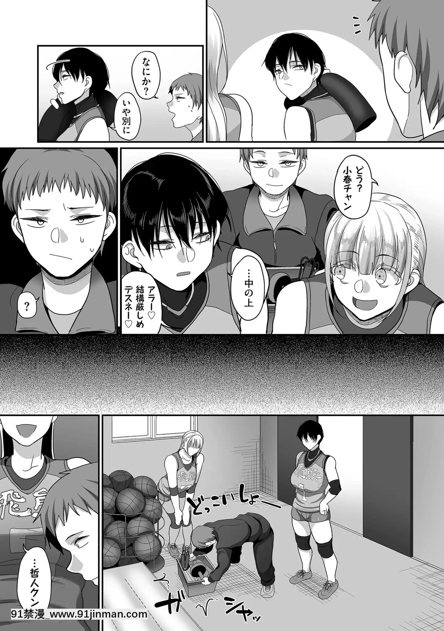 [山本善々]S県K市社會人女子バレーボールサークルの事情[DL版][18h.mm-cg.com 奈塚q彌]