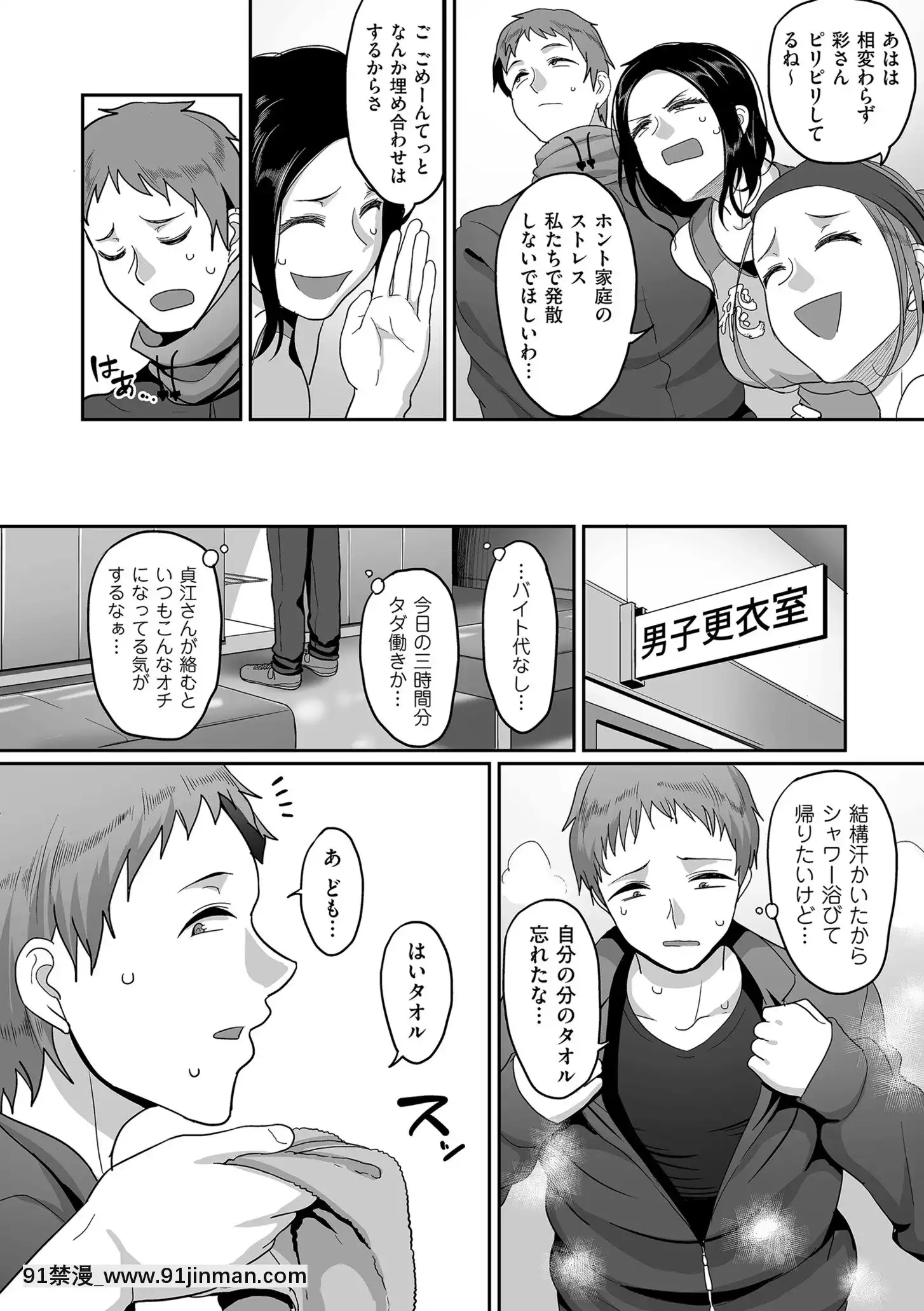 [山本善々]S県K市社會人女子バレーボールサークルの事情[DL版][18h.mm-cg.com 奈塚q彌]