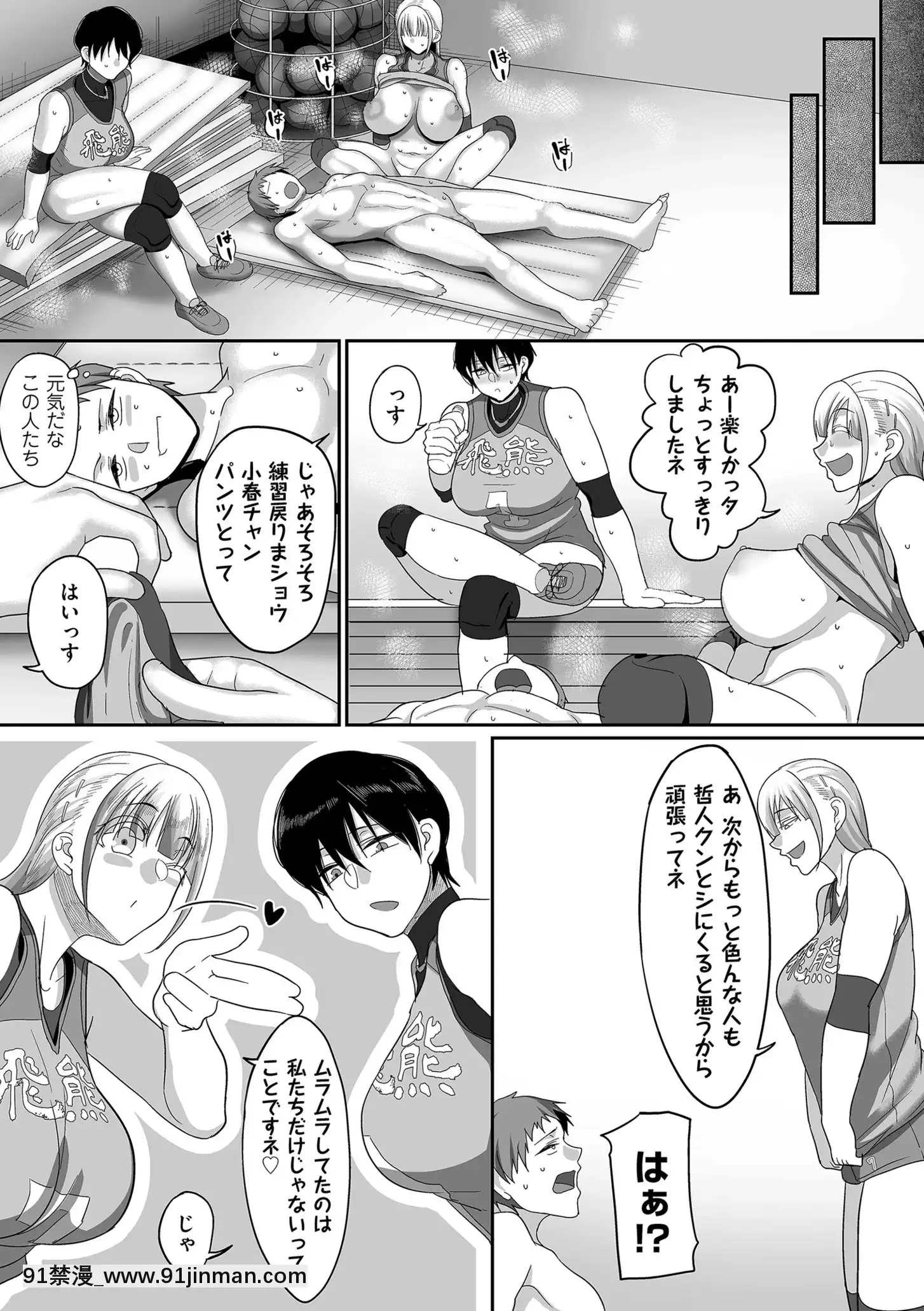 [山本善々]S県K市社會人女子バレーボールサークルの事情[DL版][18h.mm-cg.com 奈塚q彌]