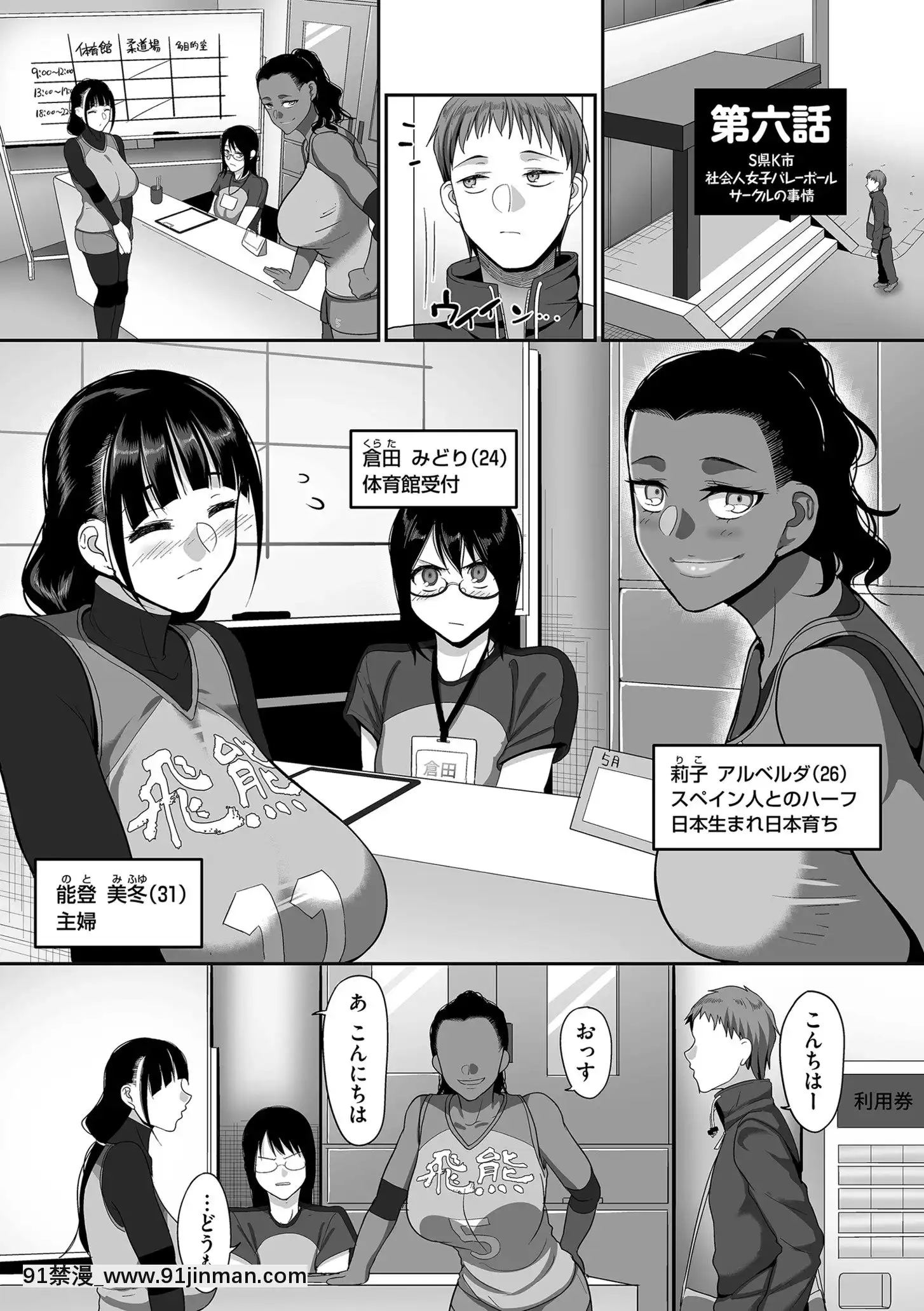 [山本善々]S県K市社會人女子バレーボールサークルの事情[DL版][18h.mm-cg.com 奈塚q彌]