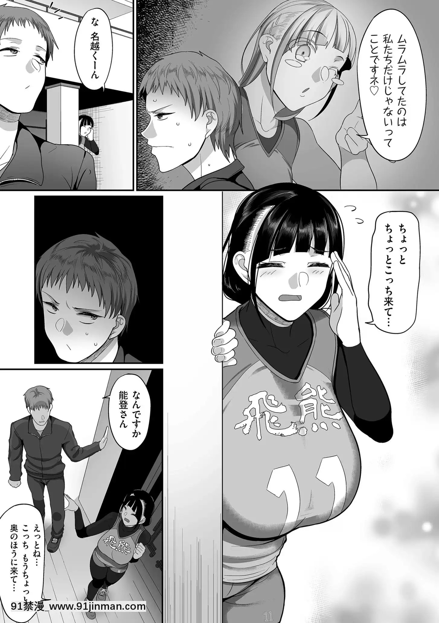 [山本善々]S県K市社會人女子バレーボールサークルの事情[DL版][18h.mm-cg.com 奈塚q彌]