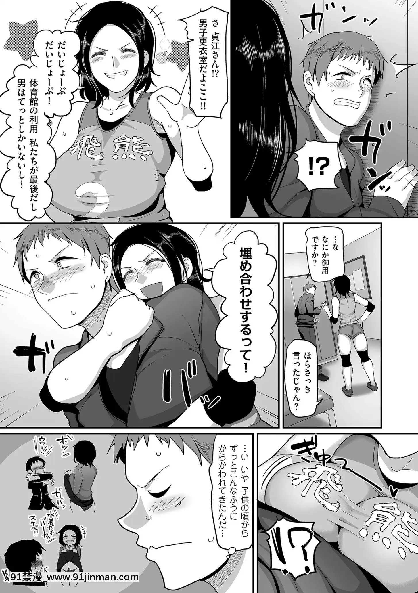 [山本善々]S県K市社會人女子バレーボールサークルの事情[DL版][18h.mm-cg.com 奈塚q彌]