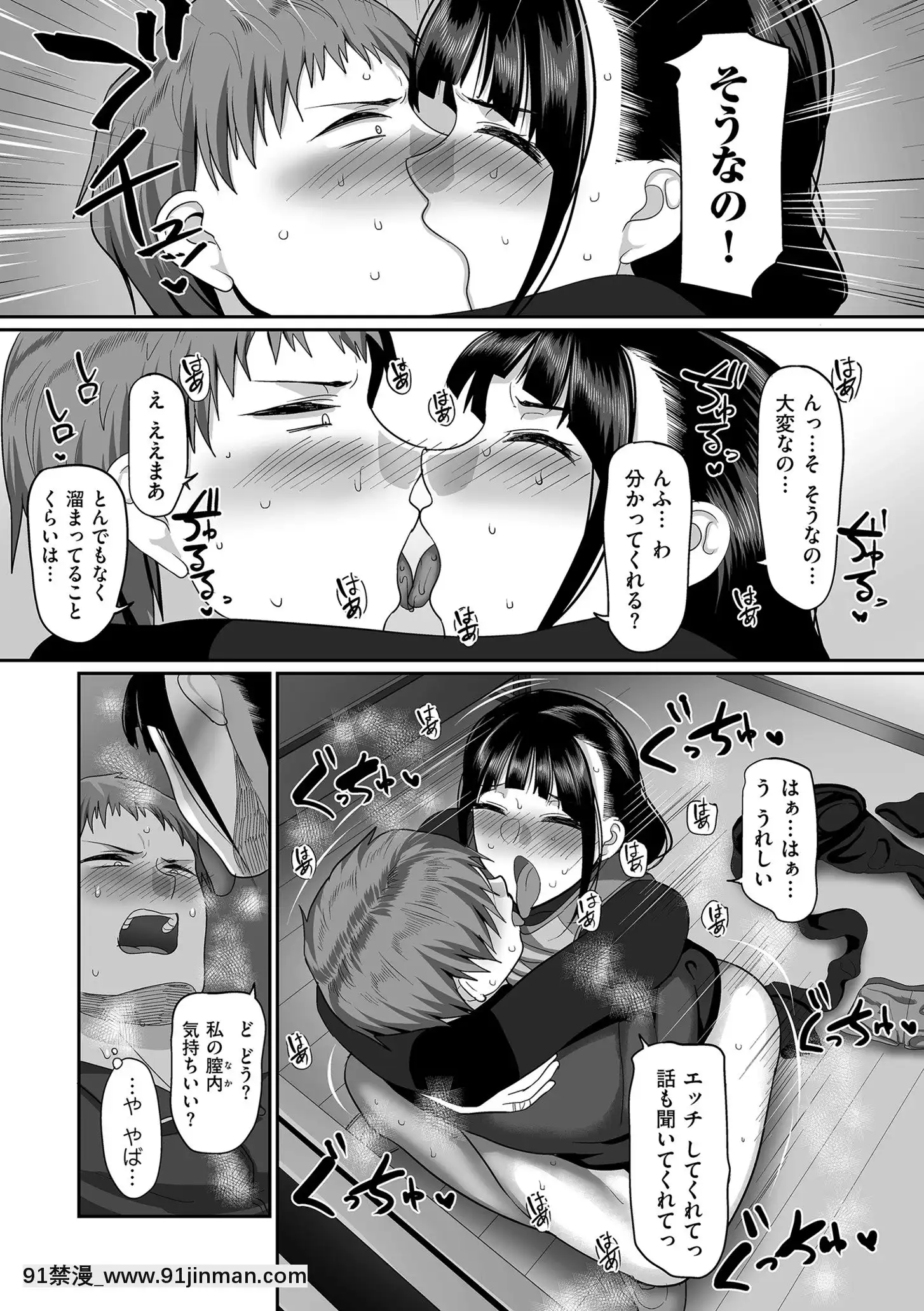 [山本善々]S県K市社會人女子バレーボールサークルの事情[DL版][18h.mm-cg.com 奈塚q彌]