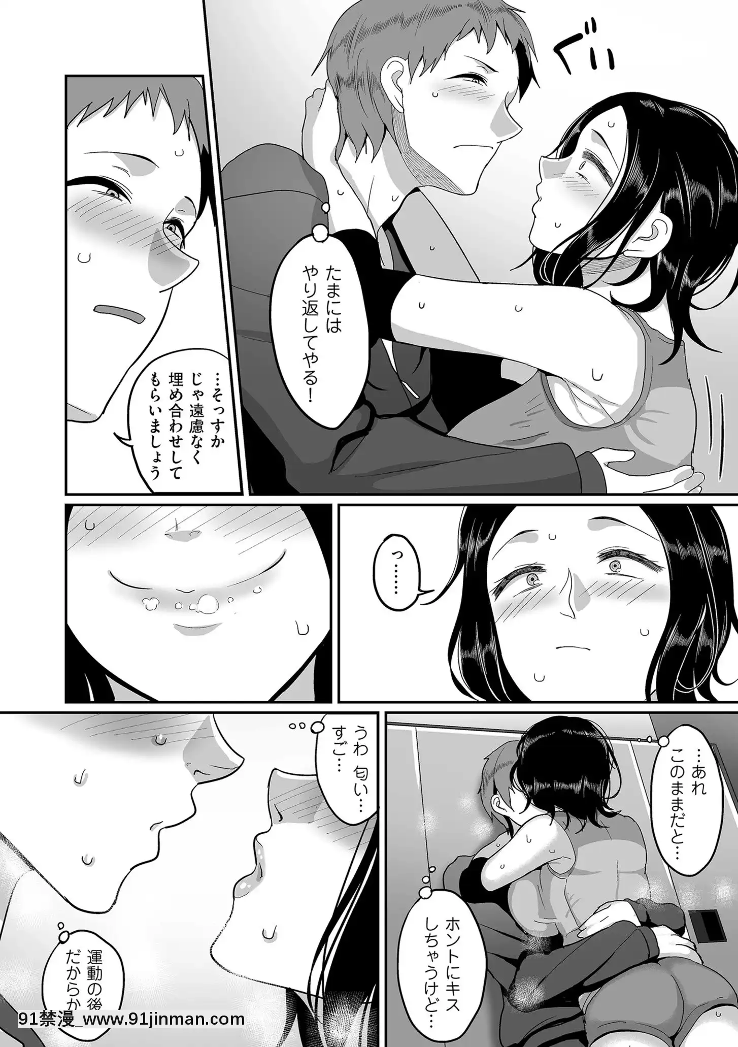 [山本善々]S県K市社會人女子バレーボールサークルの事情[DL版][18h.mm-cg.com 奈塚q彌]