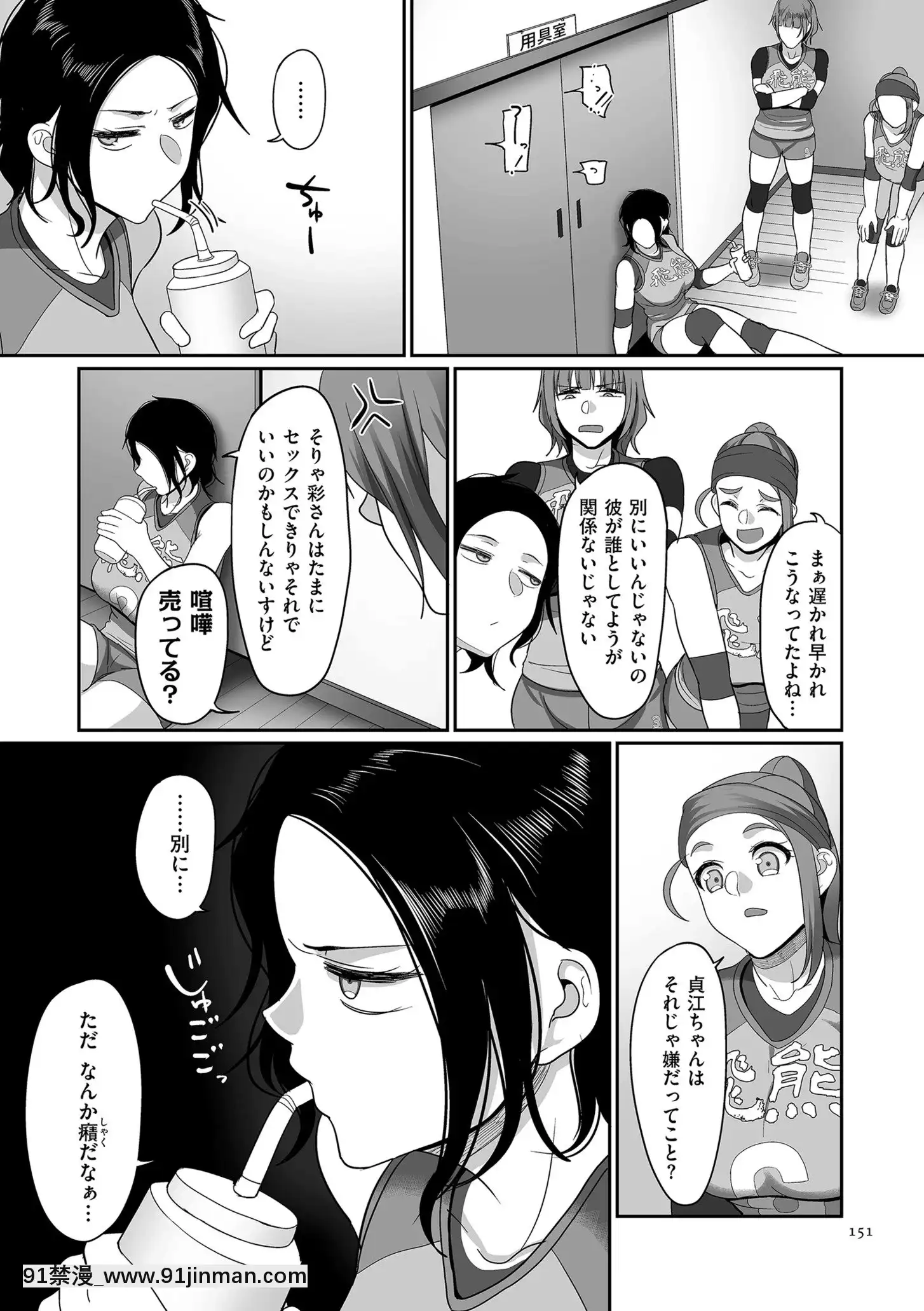[山本善々]S県K市社會人女子バレーボールサークルの事情[DL版][18h.mm-cg.com 奈塚q彌]