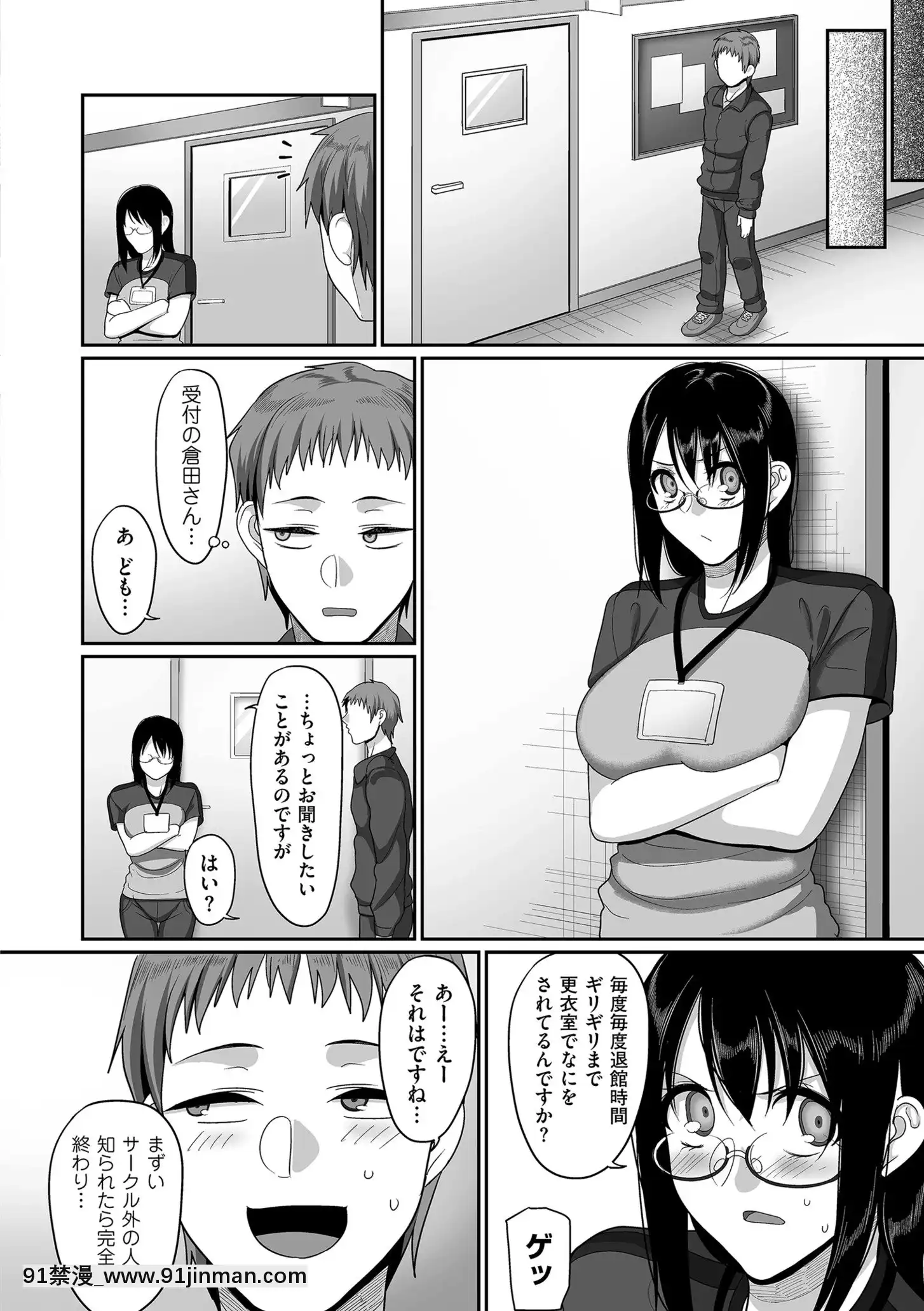 [山本善々]S県K市社會人女子バレーボールサークルの事情[DL版][18h.mm-cg.com 奈塚q彌]