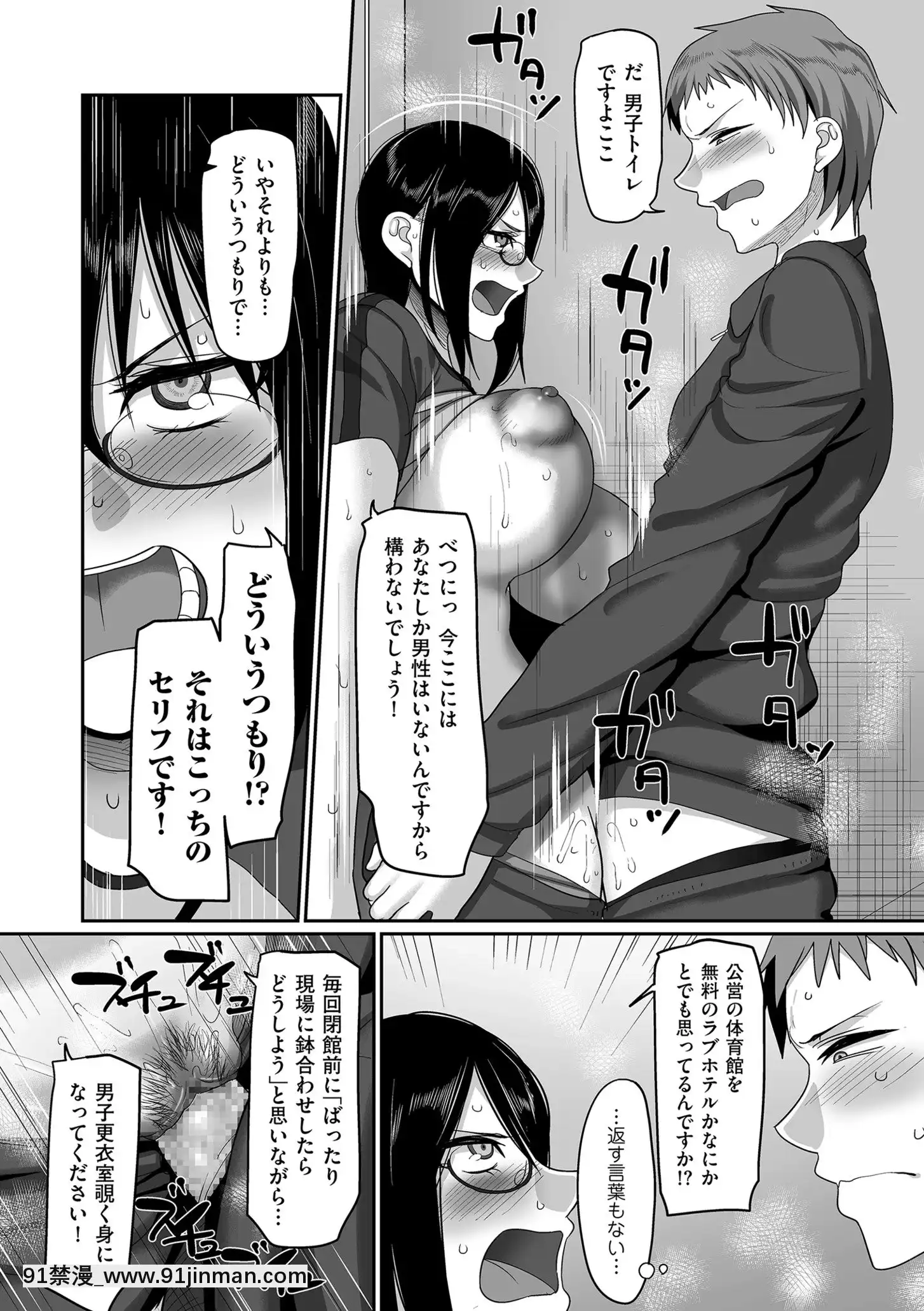 [山本善々]S県K市社會人女子バレーボールサークルの事情[DL版][18h.mm-cg.com 奈塚q彌]