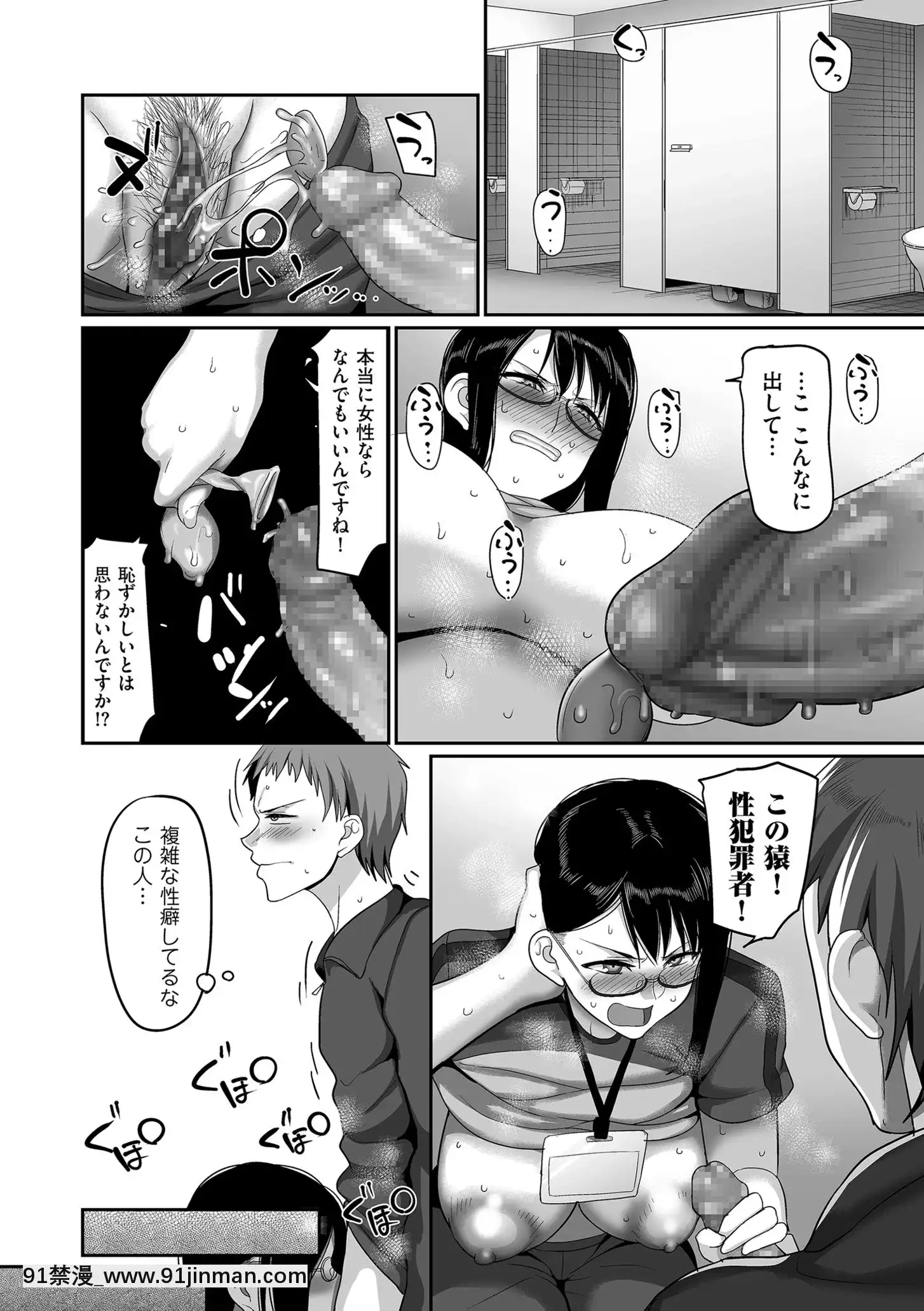 [山本善々]S県K市社會人女子バレーボールサークルの事情[DL版][18h.mm-cg.com 奈塚q彌]