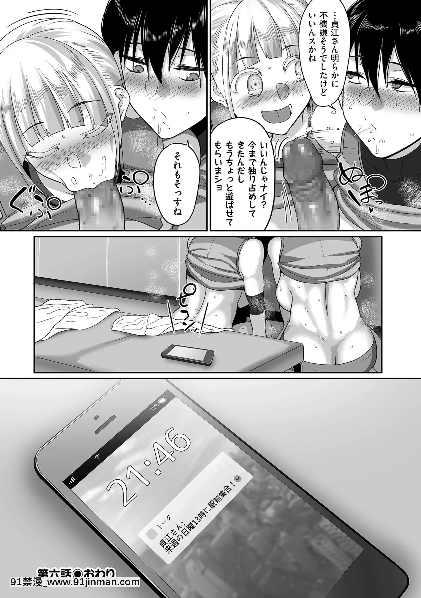 [山本善々]S県K市社會人女子バレーボールサークルの事情[DL版][18h.mm-cg.com 奈塚q彌]