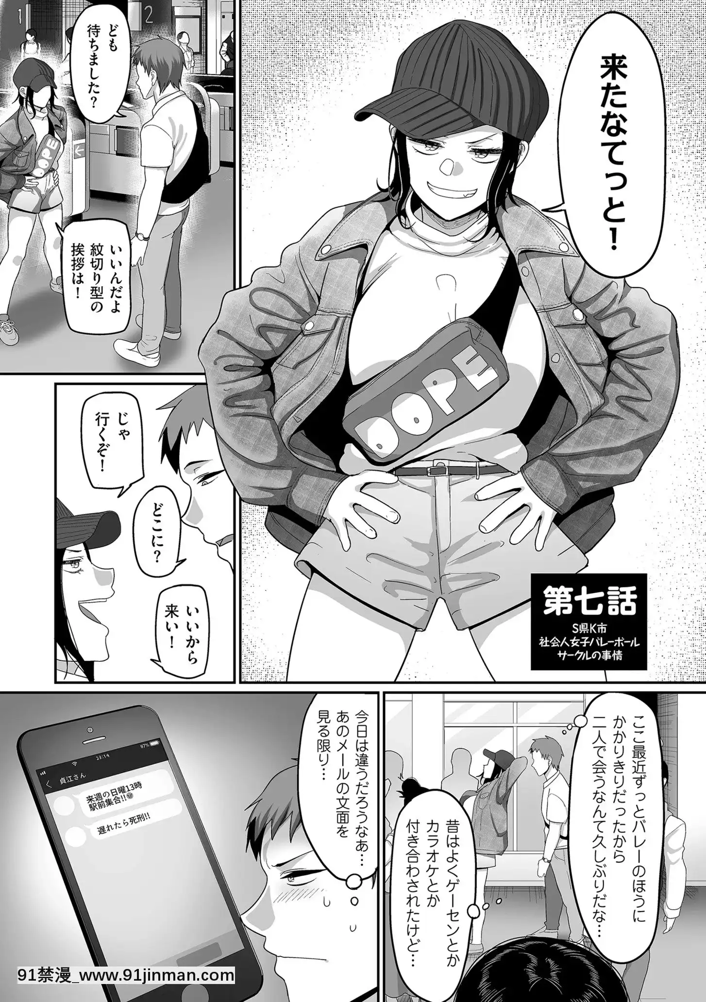[山本善々]S県K市社會人女子バレーボールサークルの事情[DL版][18h.mm-cg.com 奈塚q彌]
