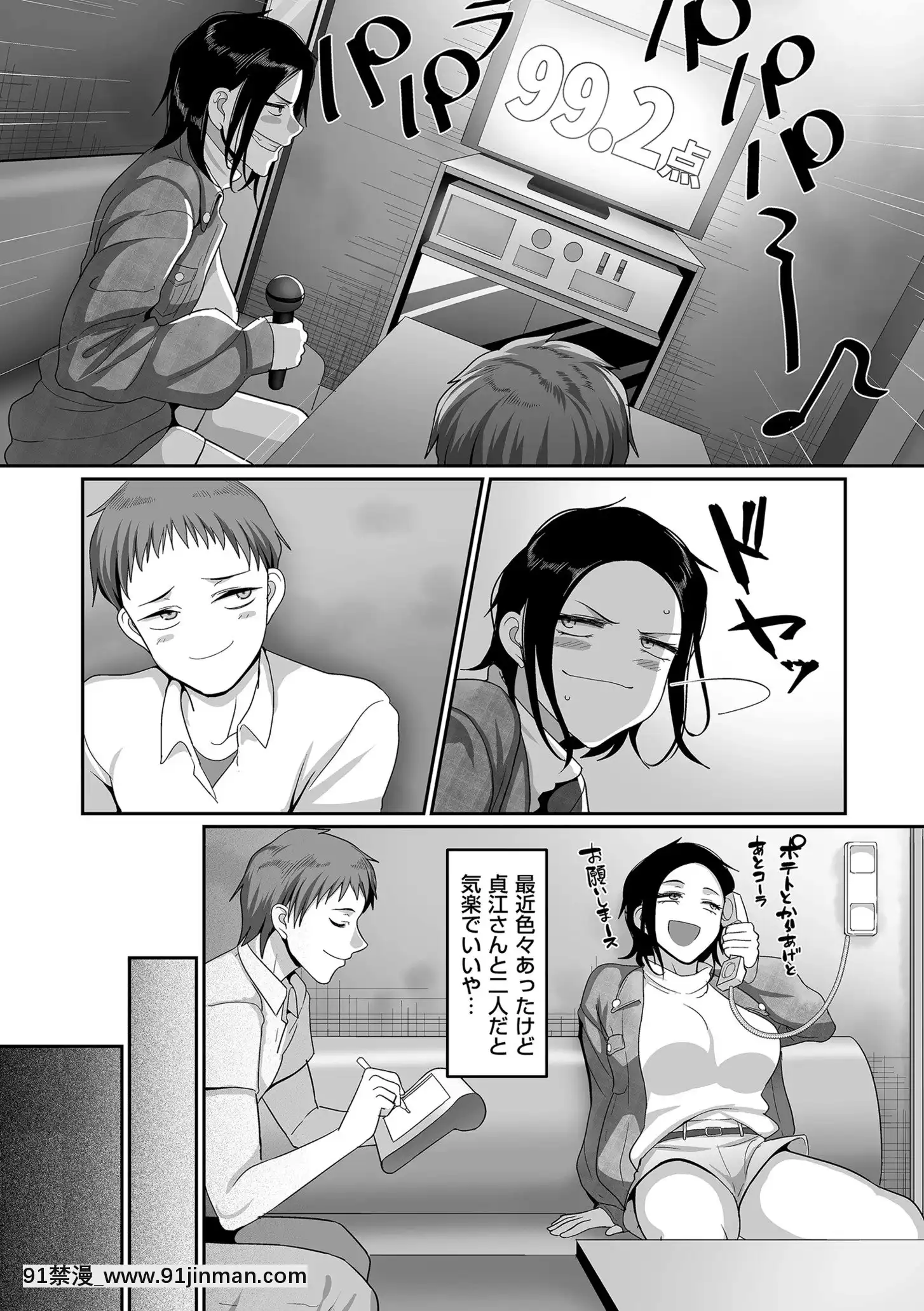 [山本善々]S県K市社會人女子バレーボールサークルの事情[DL版][18h.mm-cg.com 奈塚q彌]