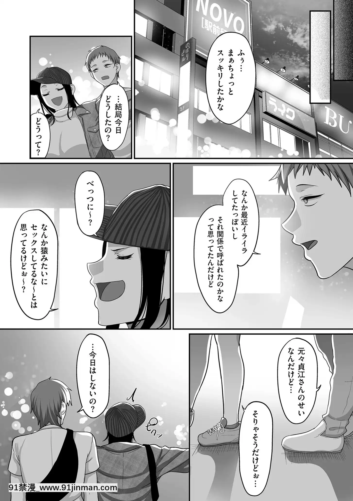 [山本善々]S県K市社會人女子バレーボールサークルの事情[DL版][18h.mm-cg.com 奈塚q彌]