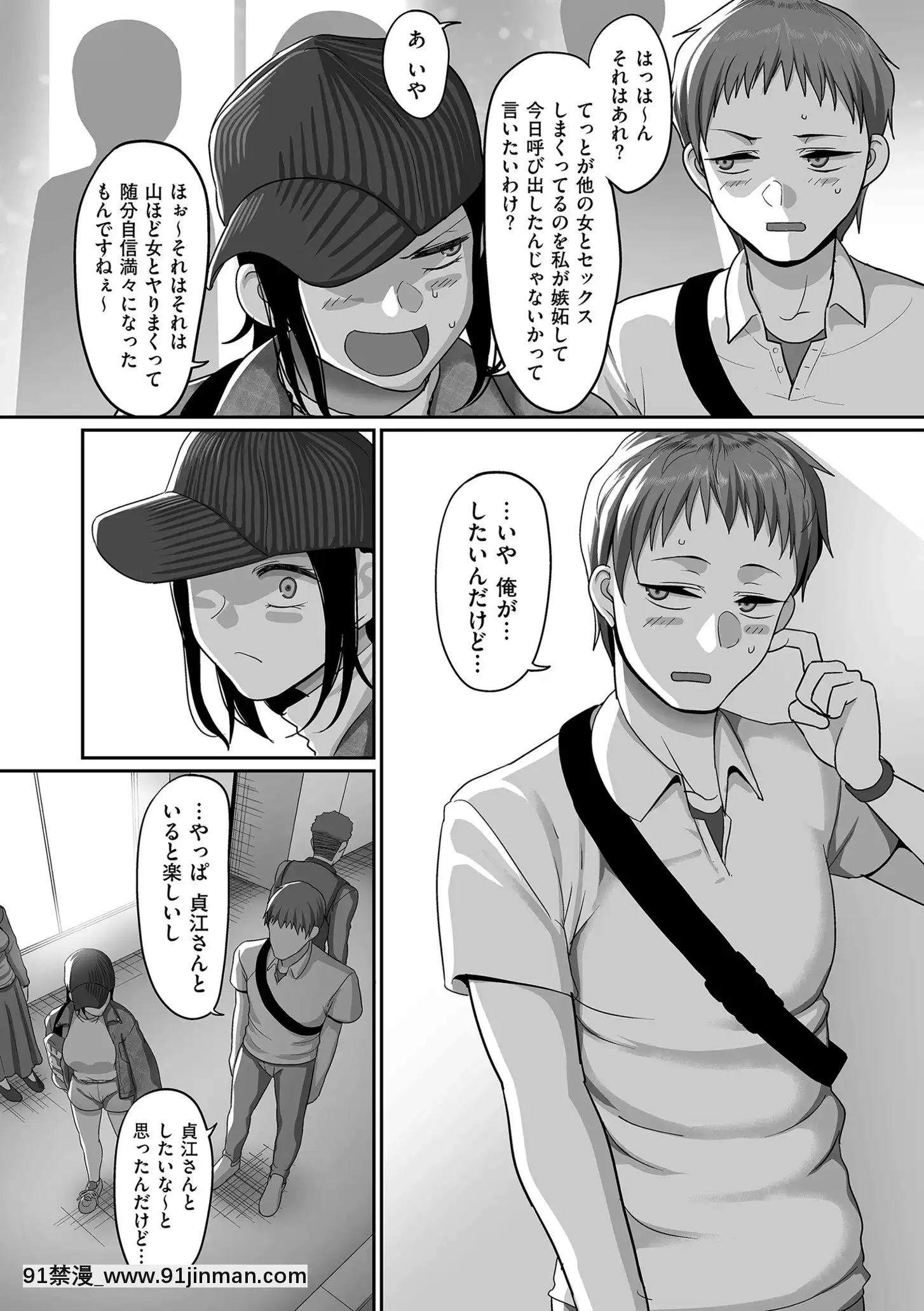 [山本善々]S県K市社會人女子バレーボールサークルの事情[DL版][18h.mm-cg.com 奈塚q彌]