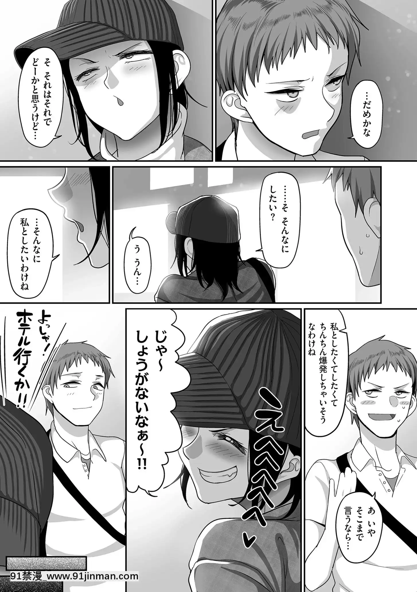 [山本善々]S県K市社會人女子バレーボールサークルの事情[DL版][18h.mm-cg.com 奈塚q彌]