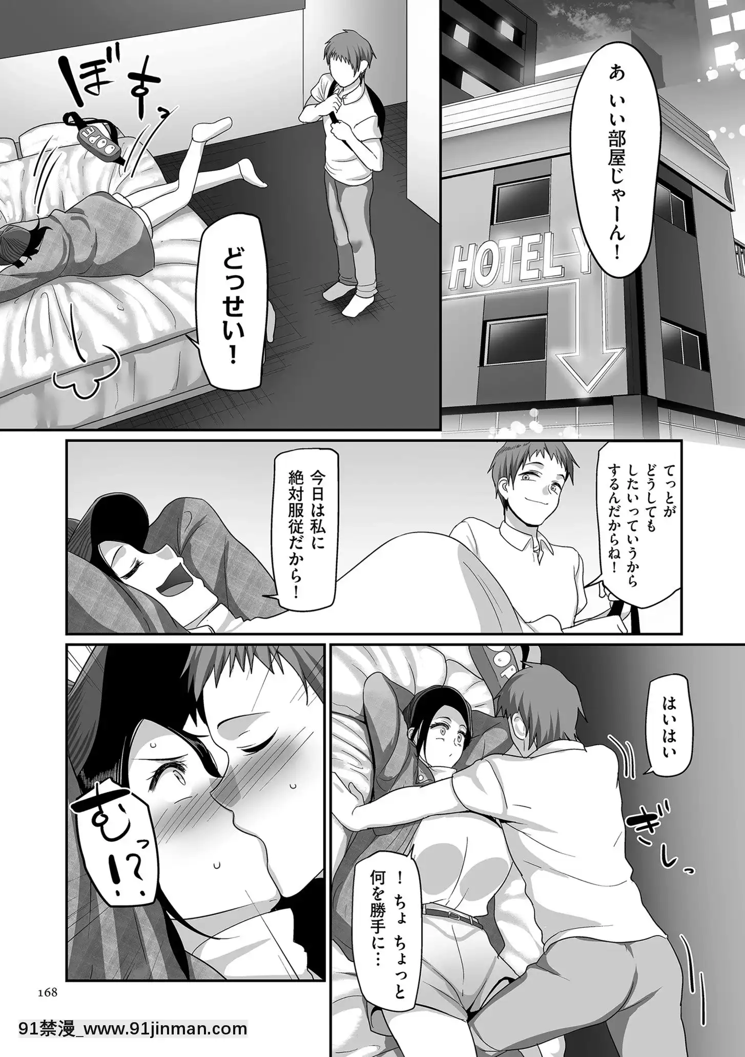 [山本善々]S県K市社會人女子バレーボールサークルの事情[DL版][18h.mm-cg.com 奈塚q彌]