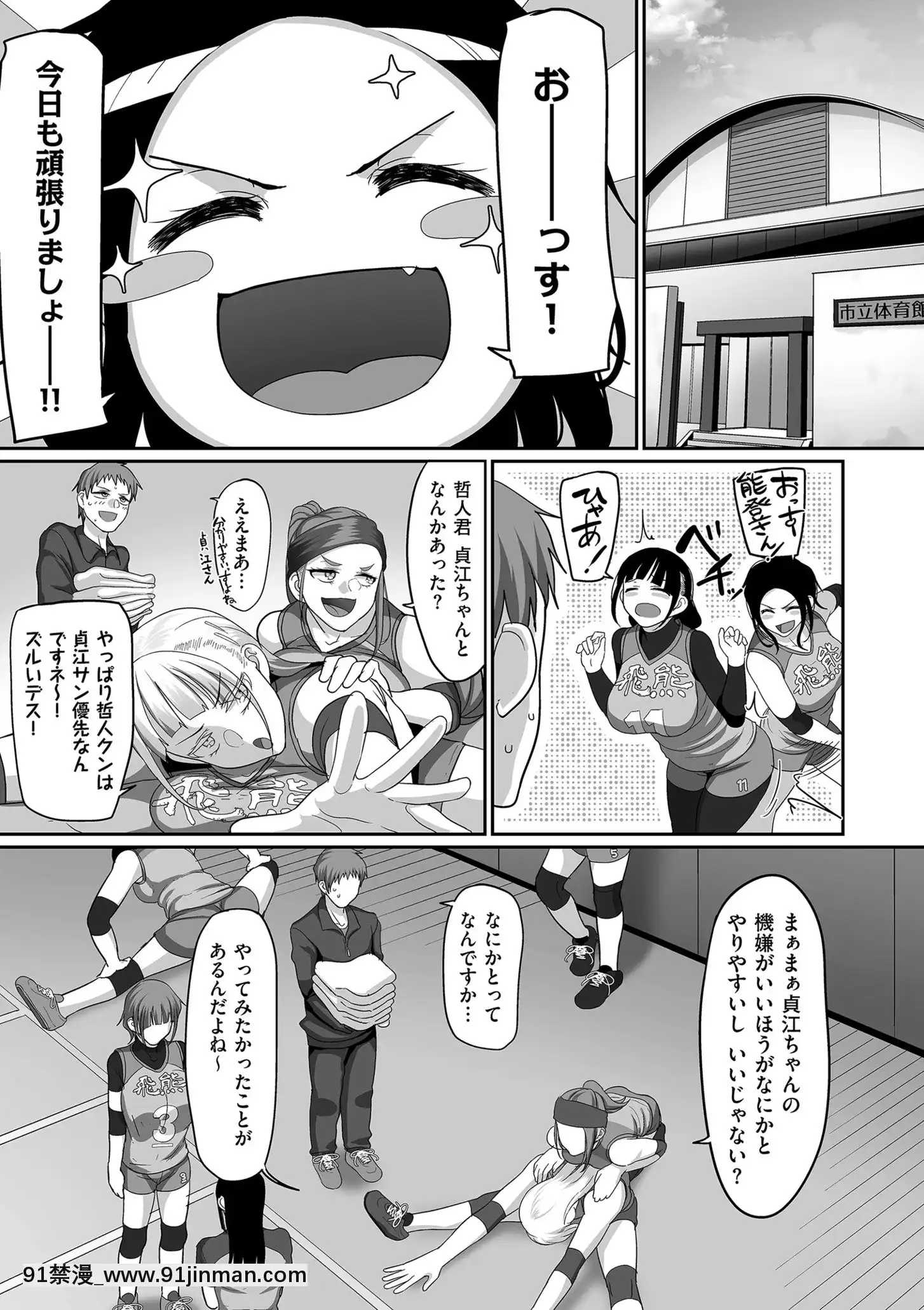 [山本善々]S県K市社會人女子バレーボールサークルの事情[DL版][18h.mm-cg.com 奈塚q彌]