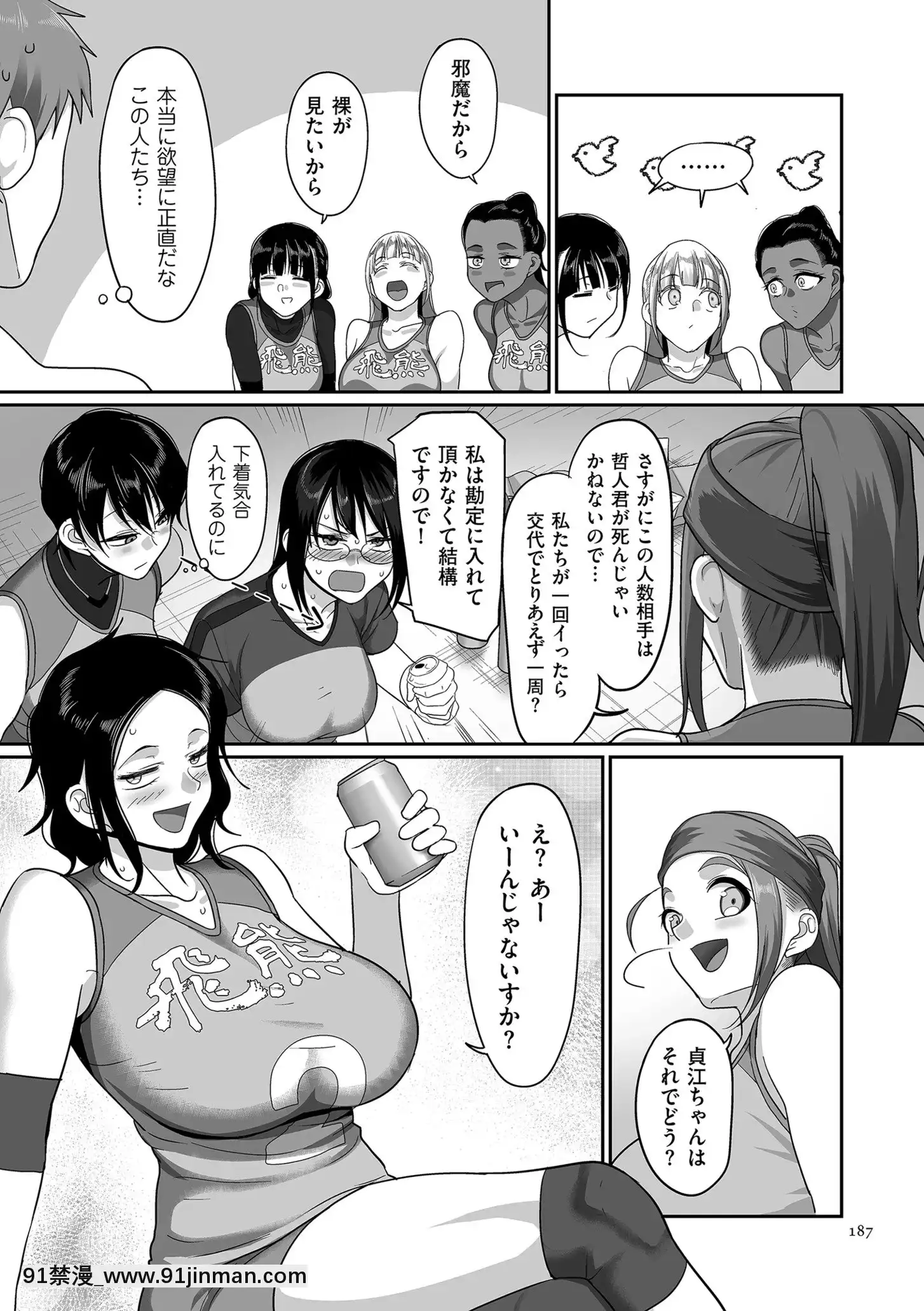 [山本善々]S県K市社會人女子バレーボールサークルの事情[DL版][18h.mm-cg.com 奈塚q彌]