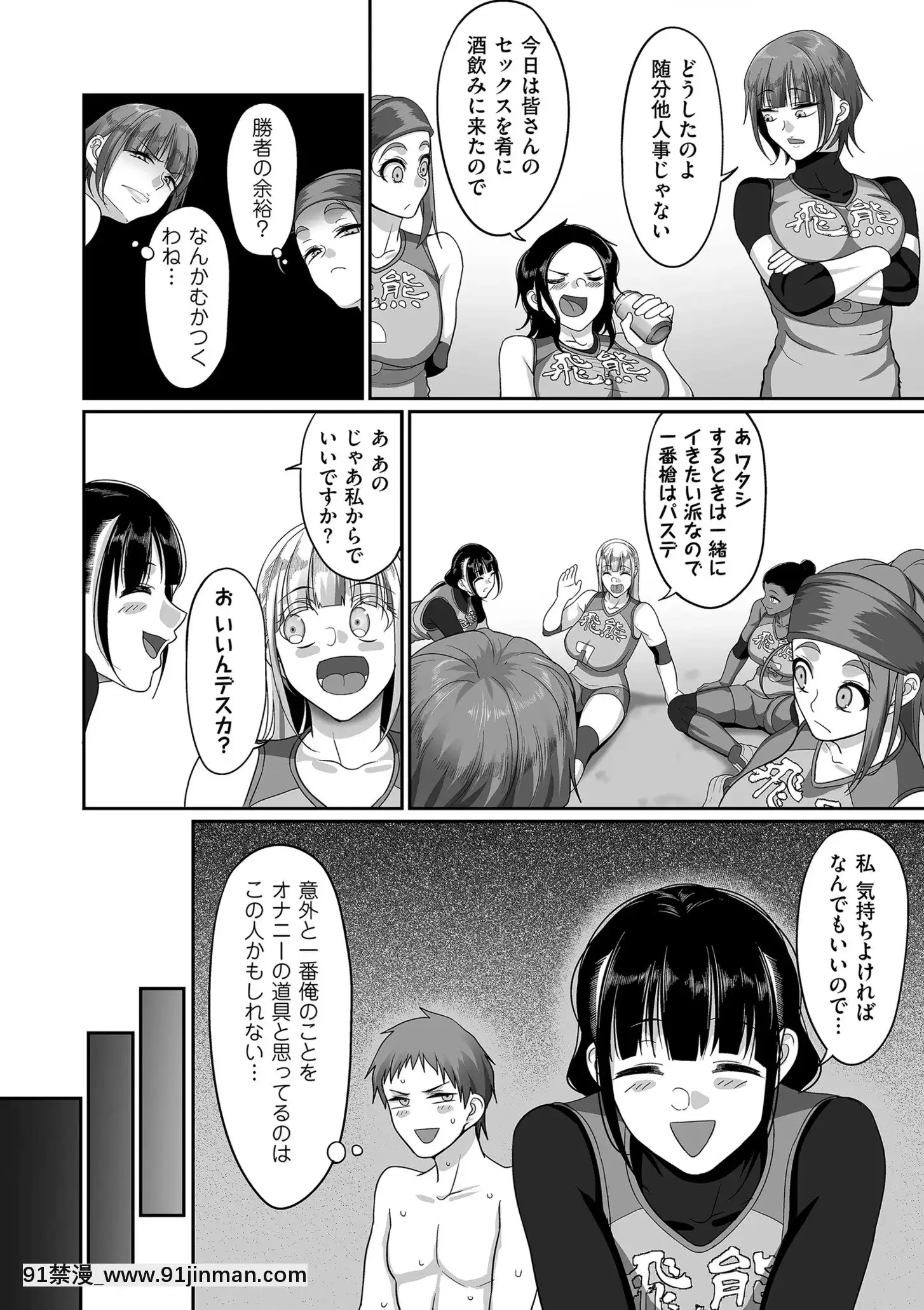 [山本善々]S県K市社會人女子バレーボールサークルの事情[DL版][18h.mm-cg.com 奈塚q彌]