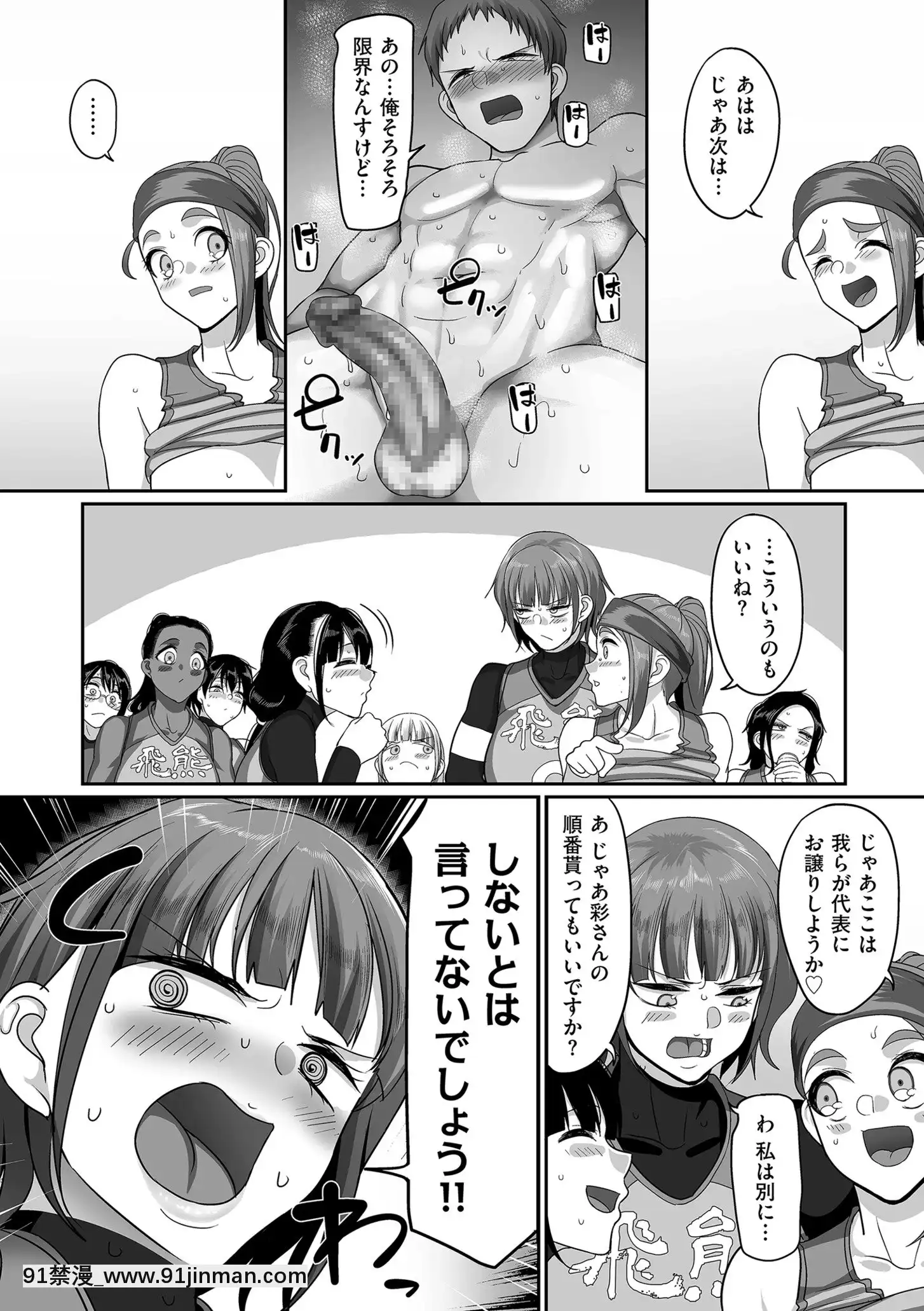 [山本善々]S県K市社會人女子バレーボールサークルの事情[DL版][18h.mm-cg.com 奈塚q彌]